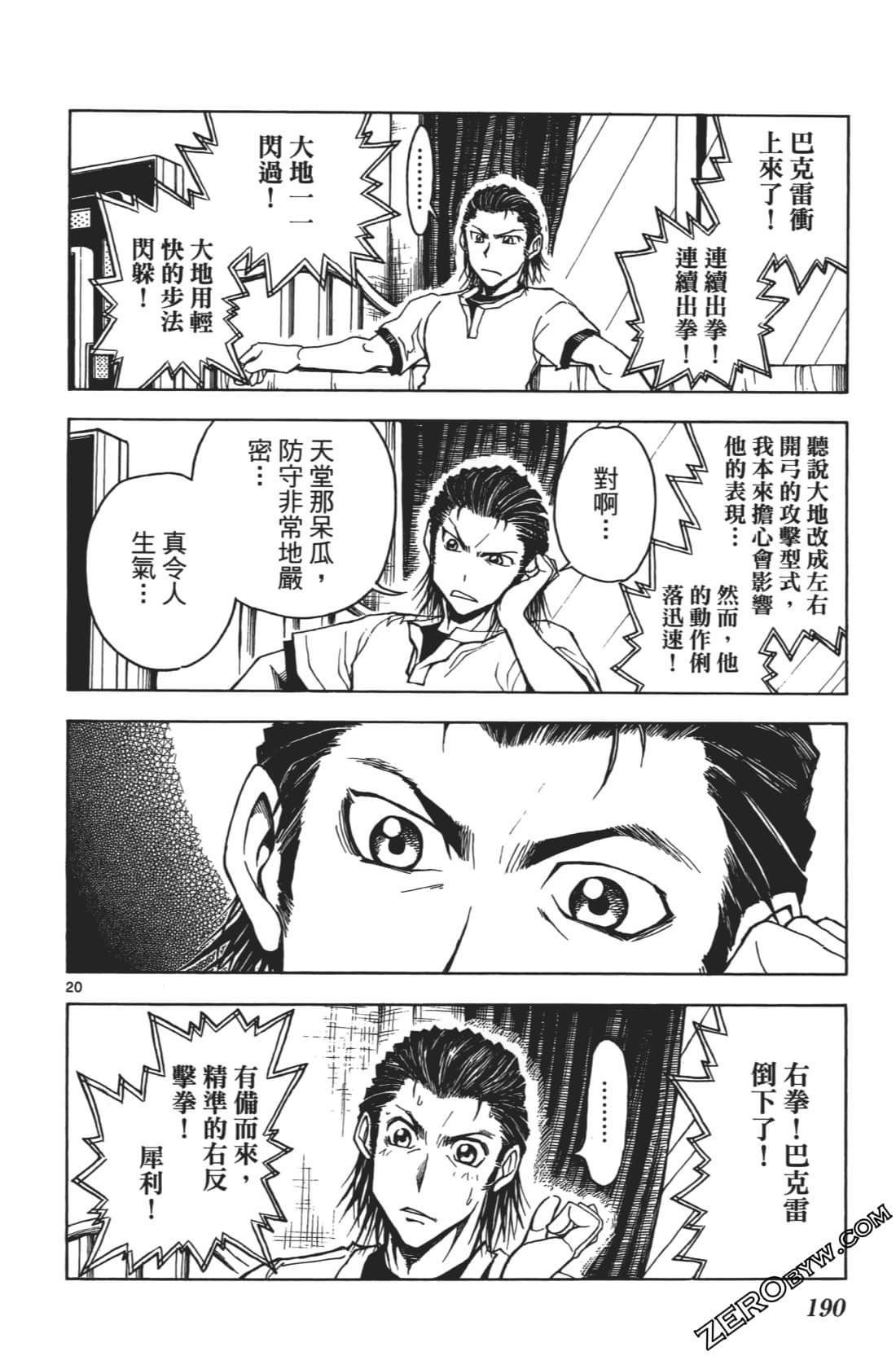Page 194