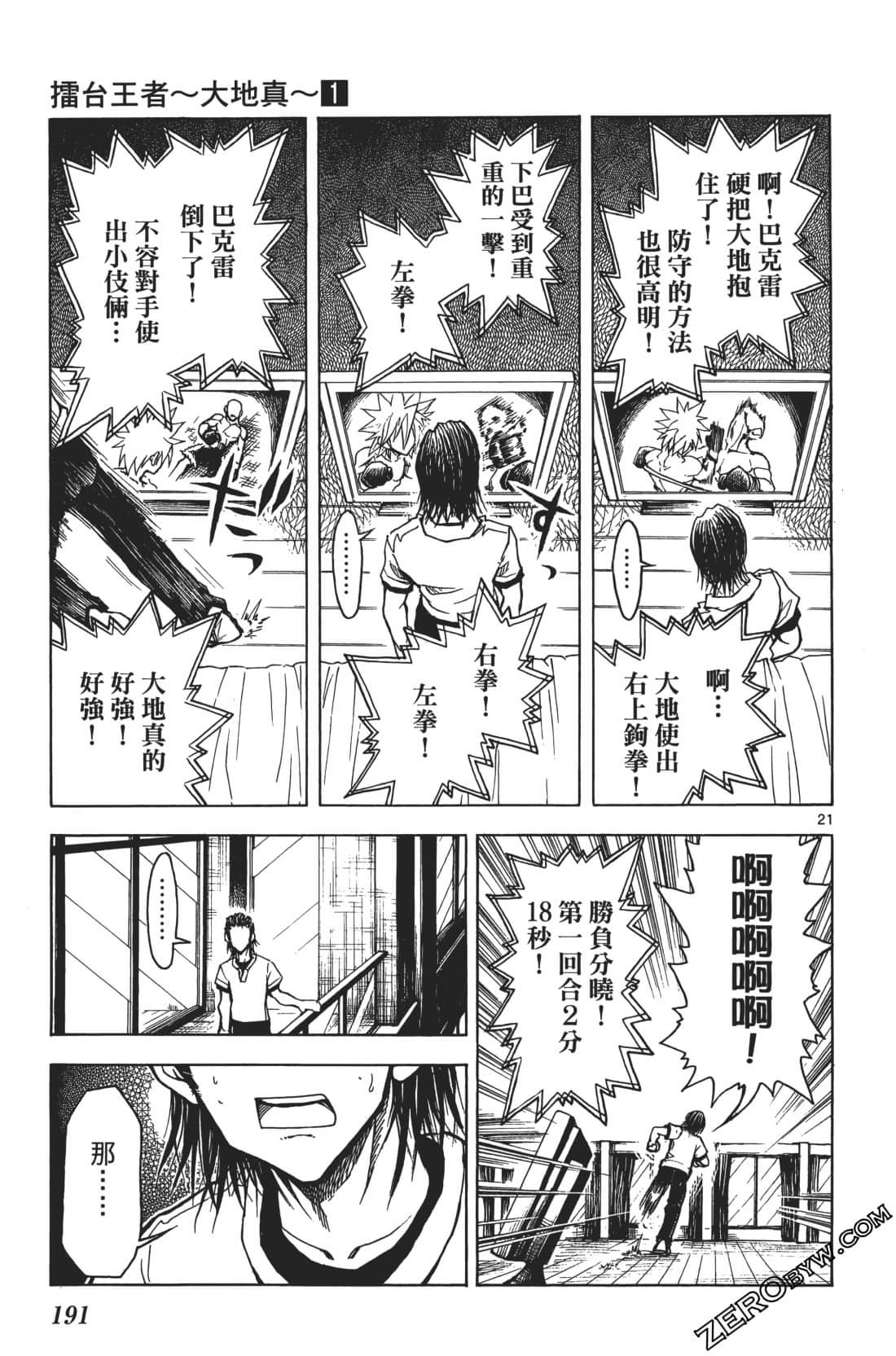 Page 195