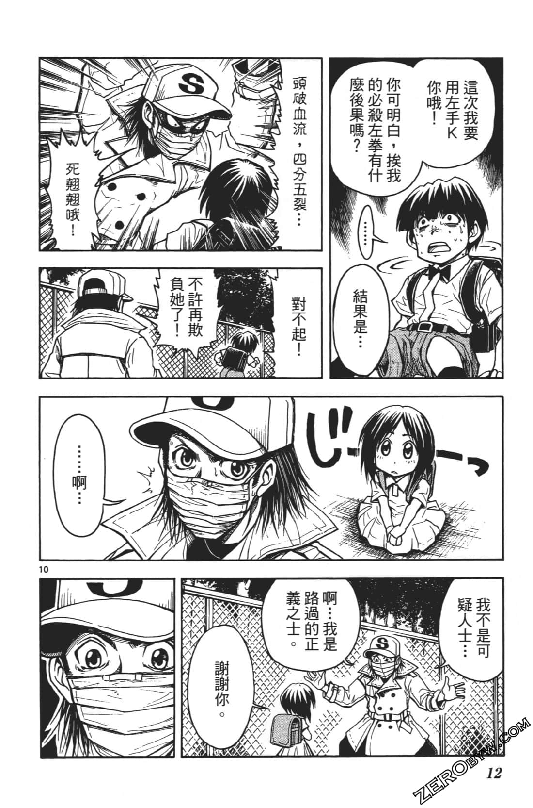 Page 16