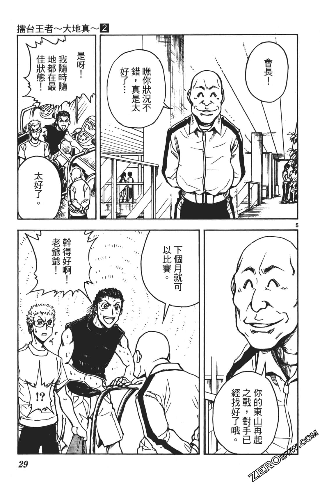 Page 33