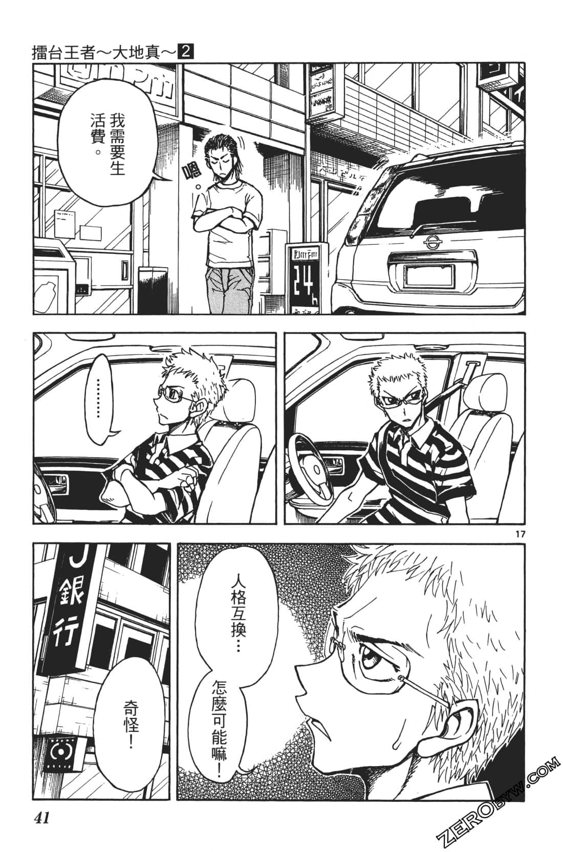 Page 45