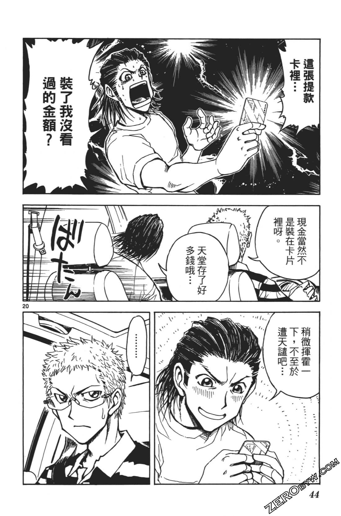 Page 48
