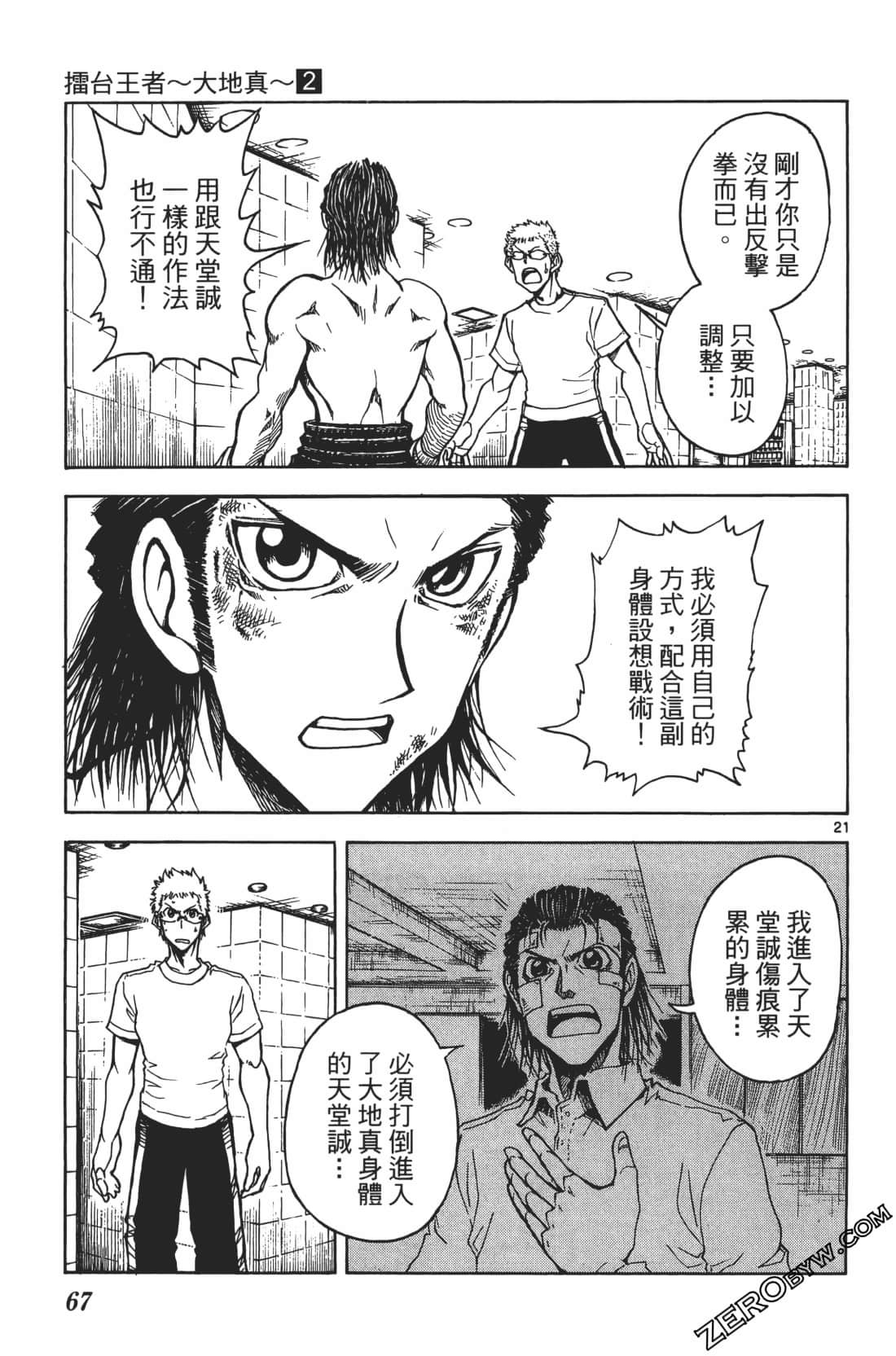 Page 71