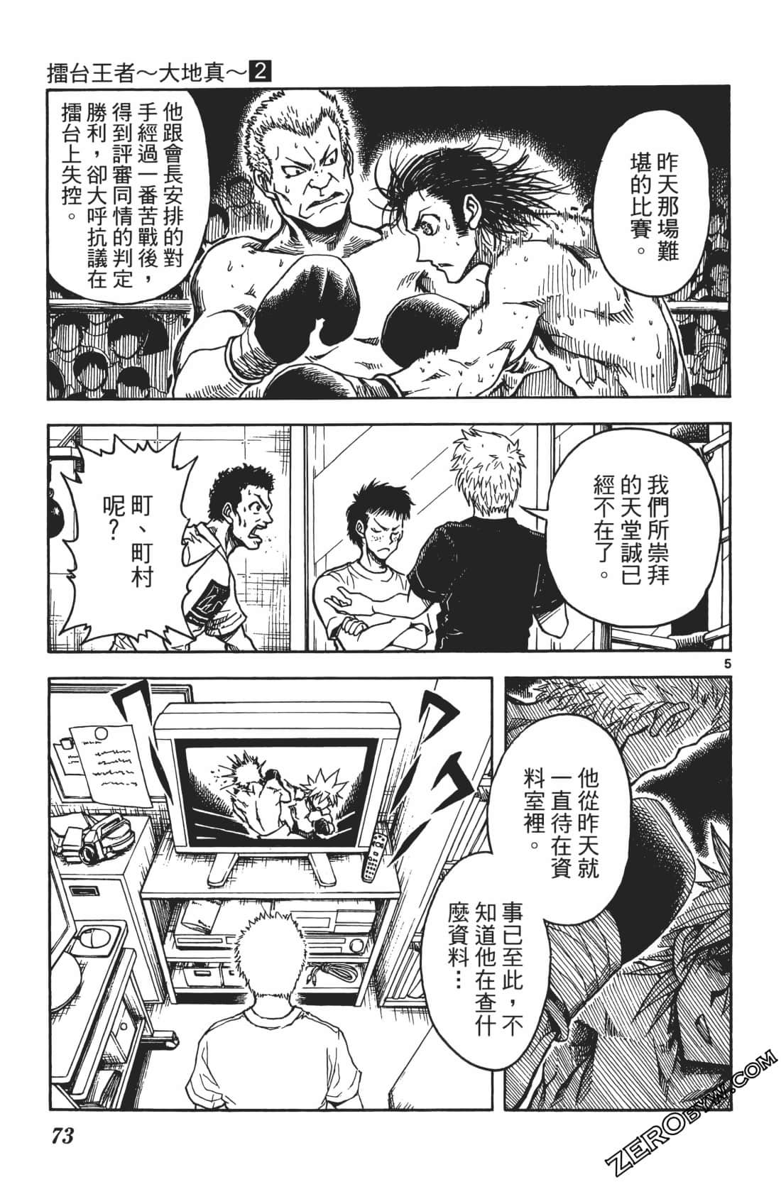 Page 77