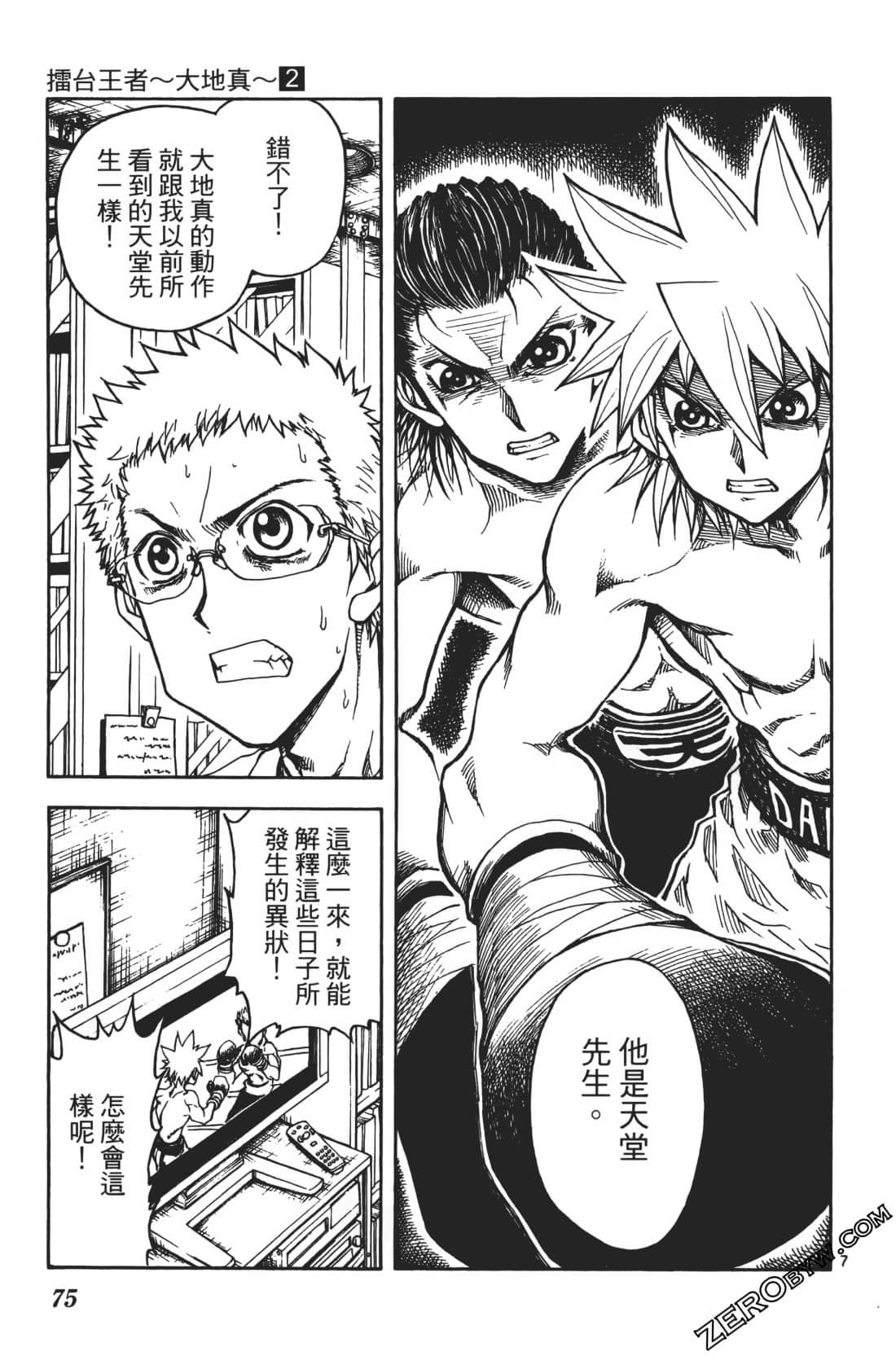 Page 79