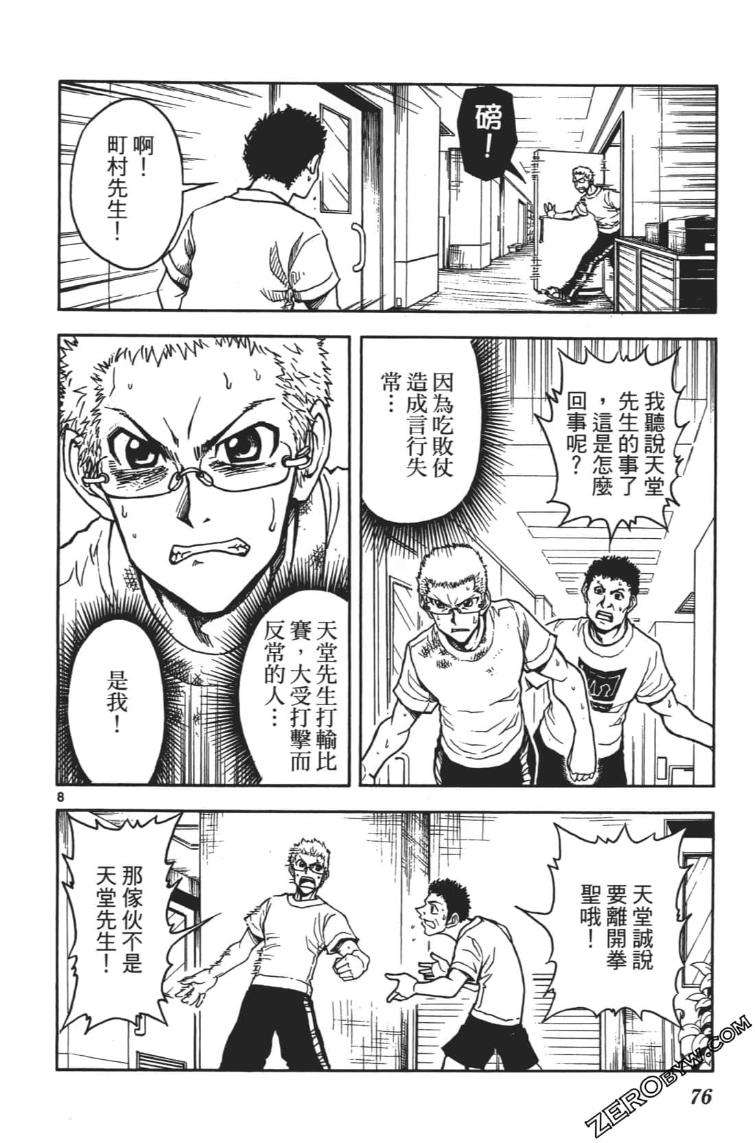 Page 80