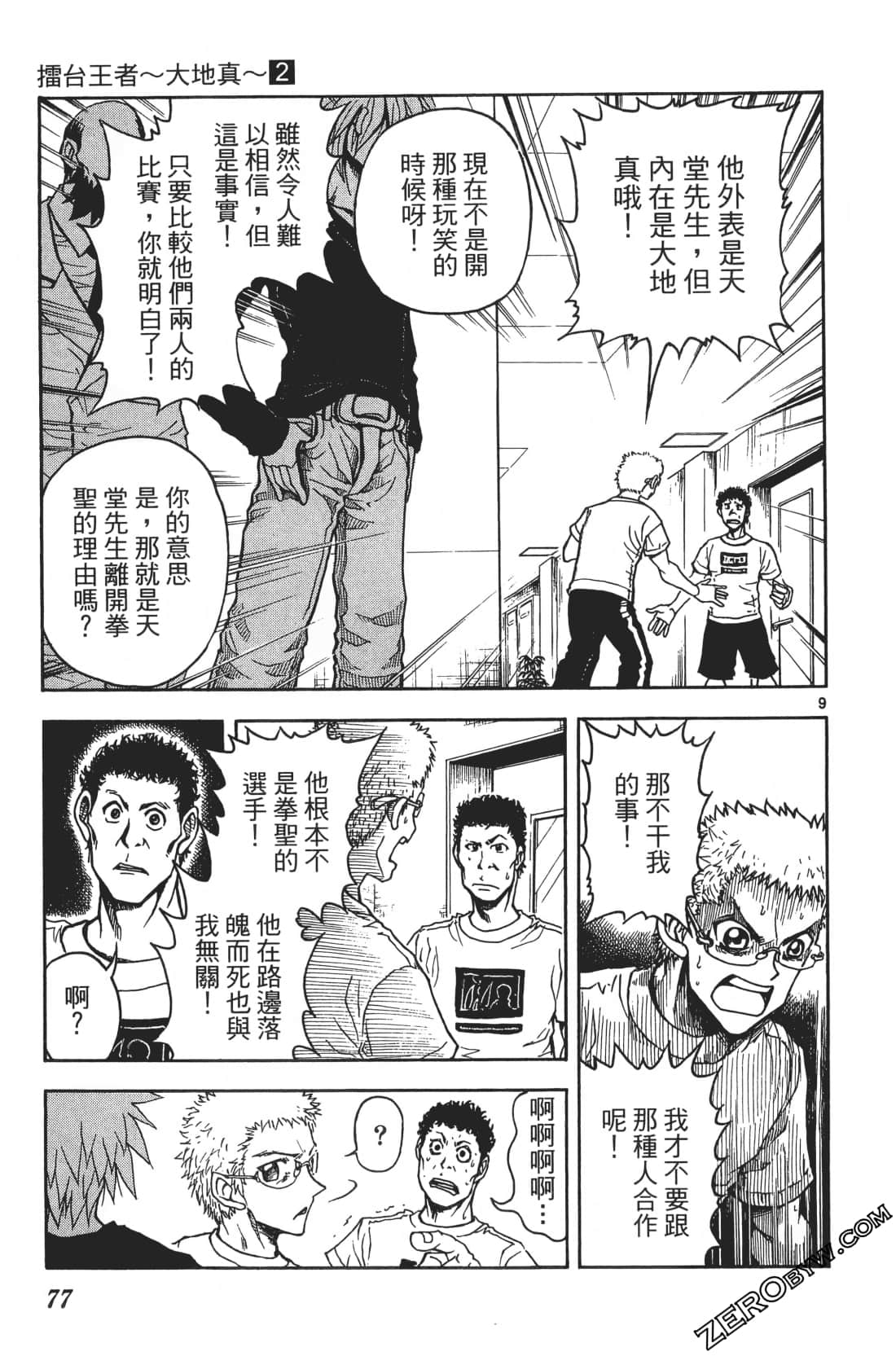 Page 81