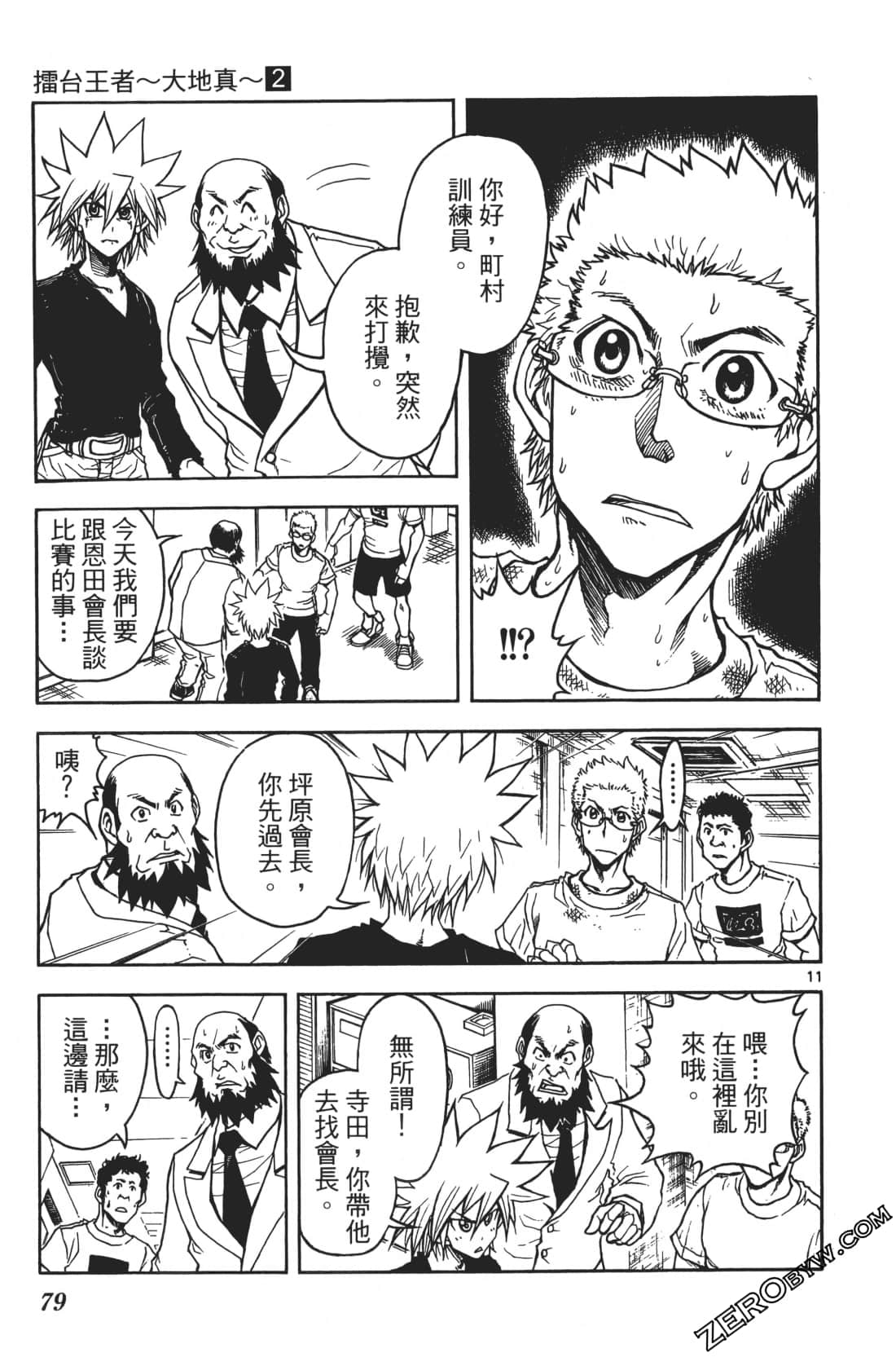Page 83
