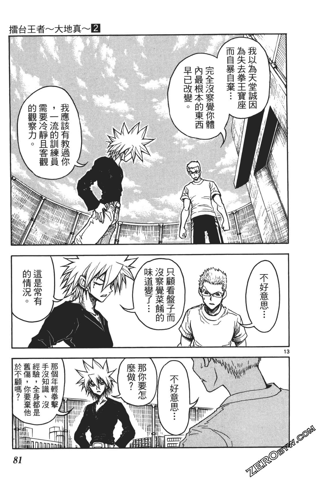 Page 85