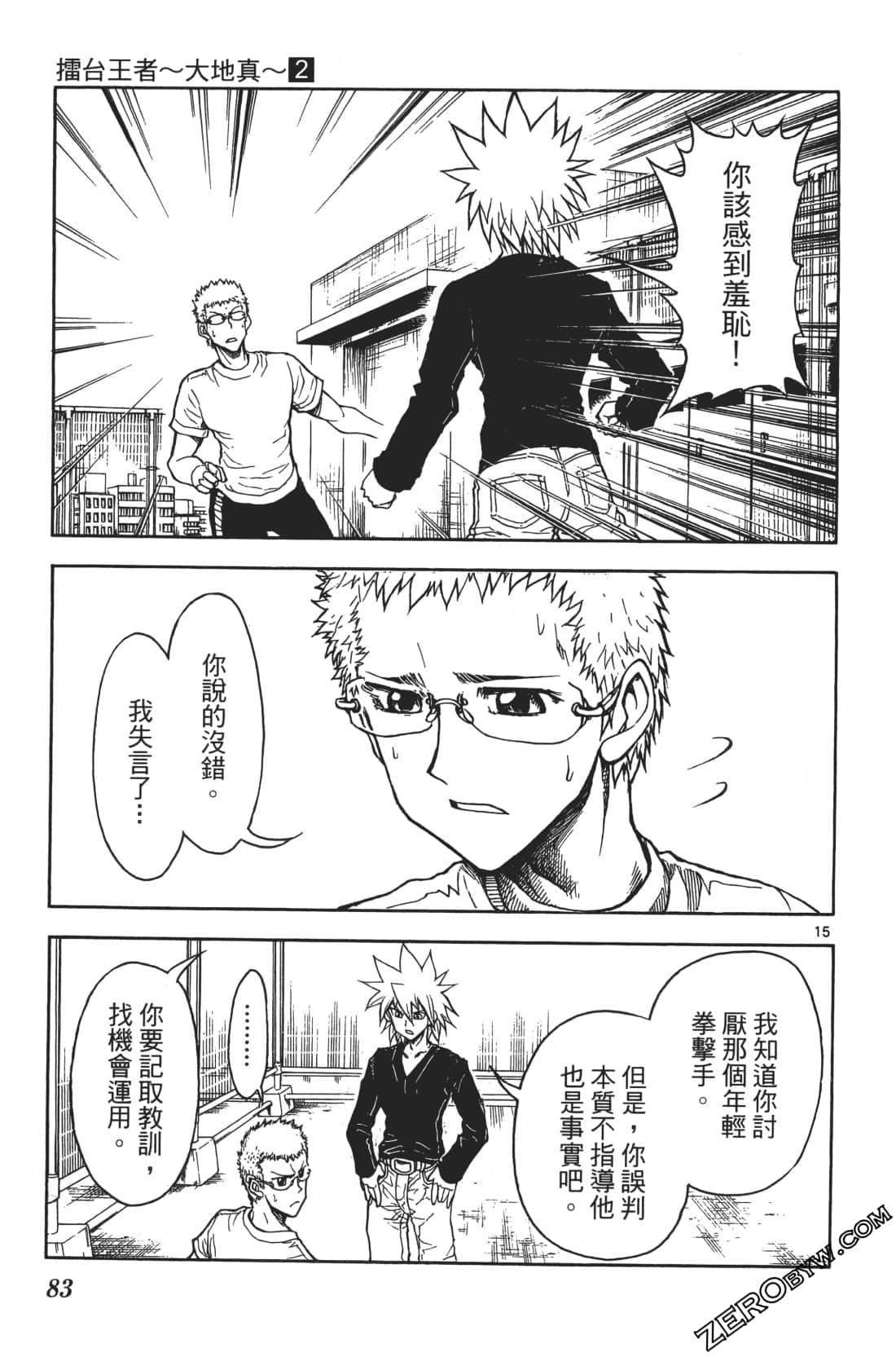 Page 87