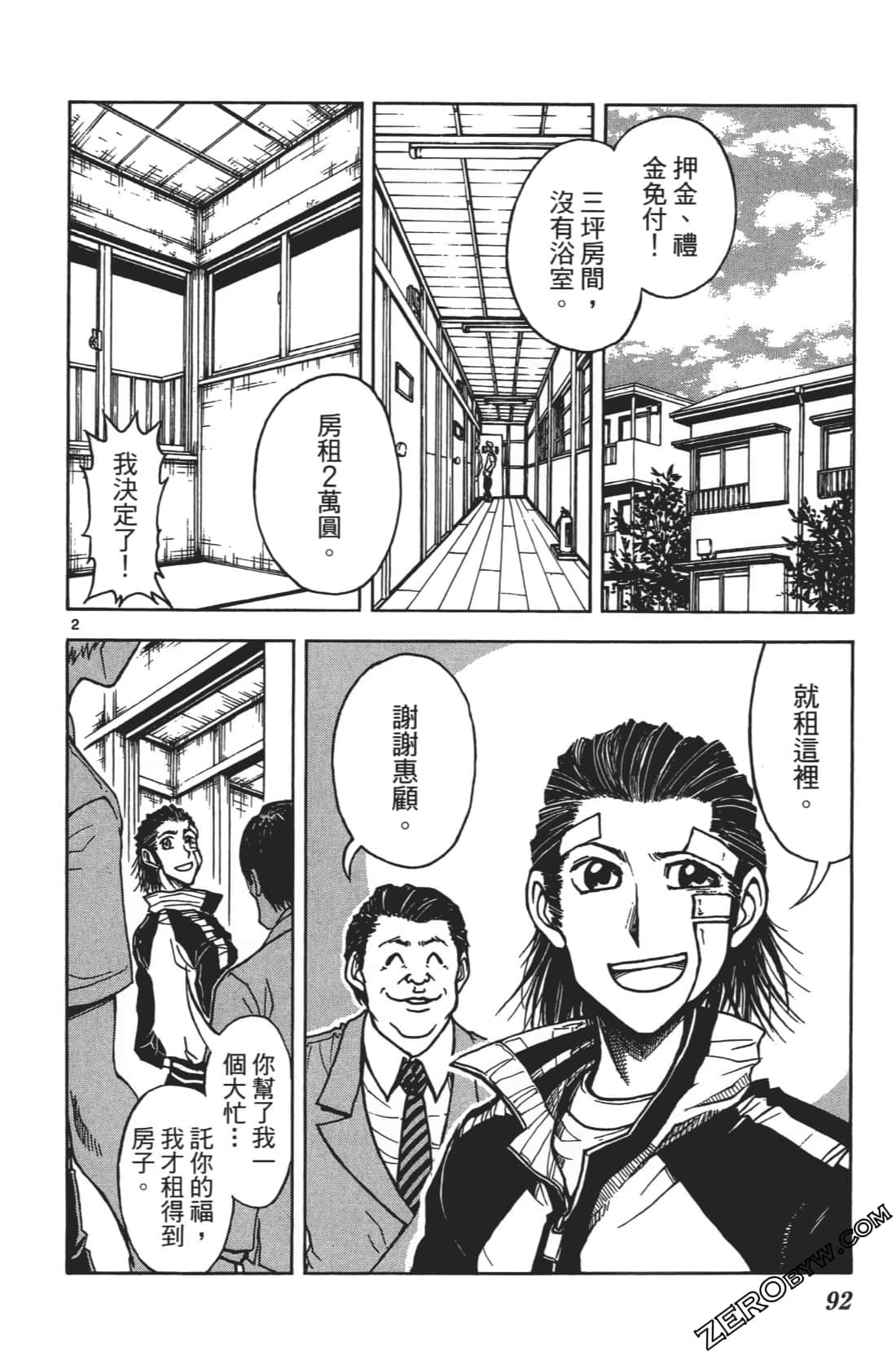 Page 96