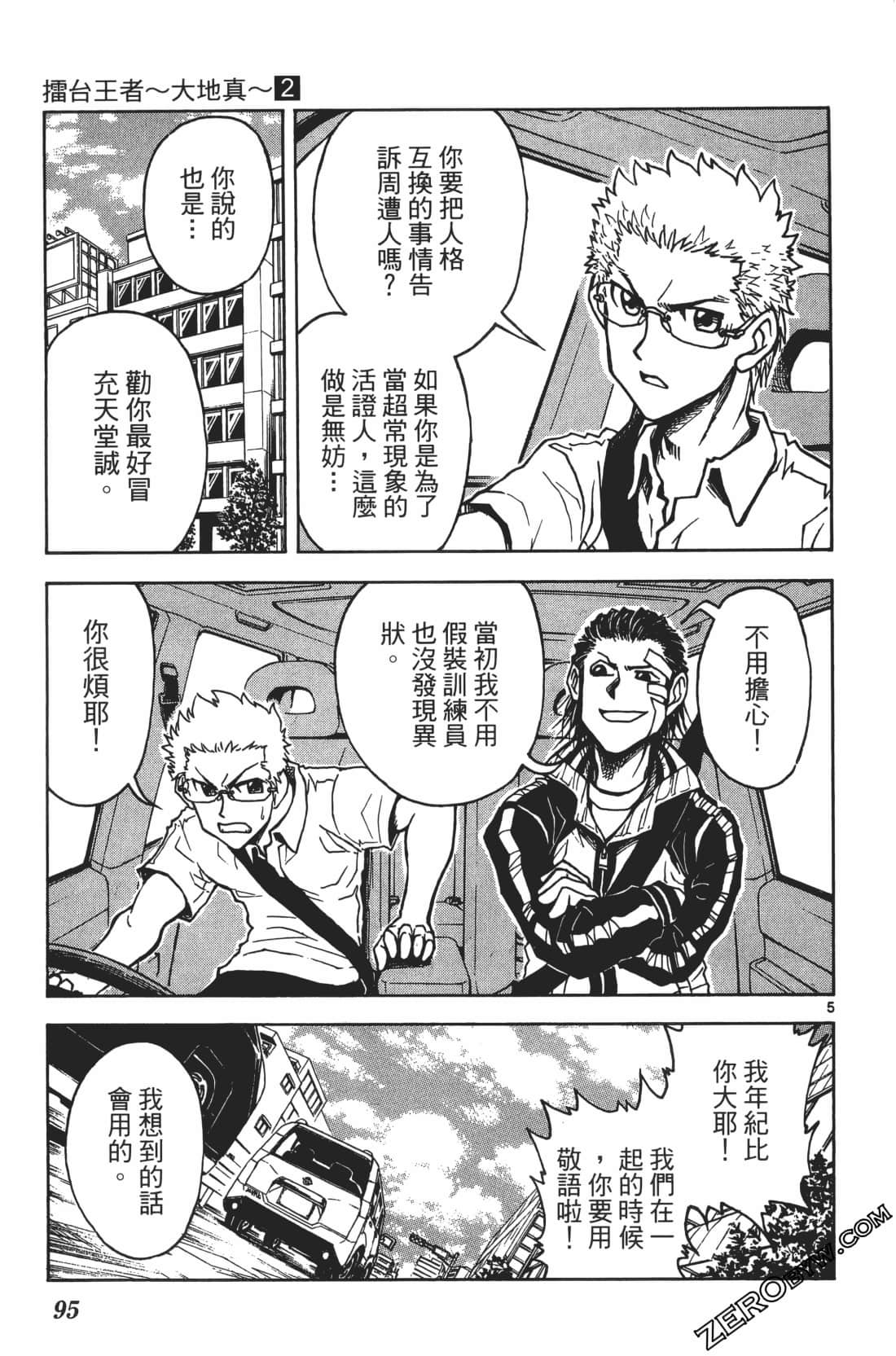 Page 99