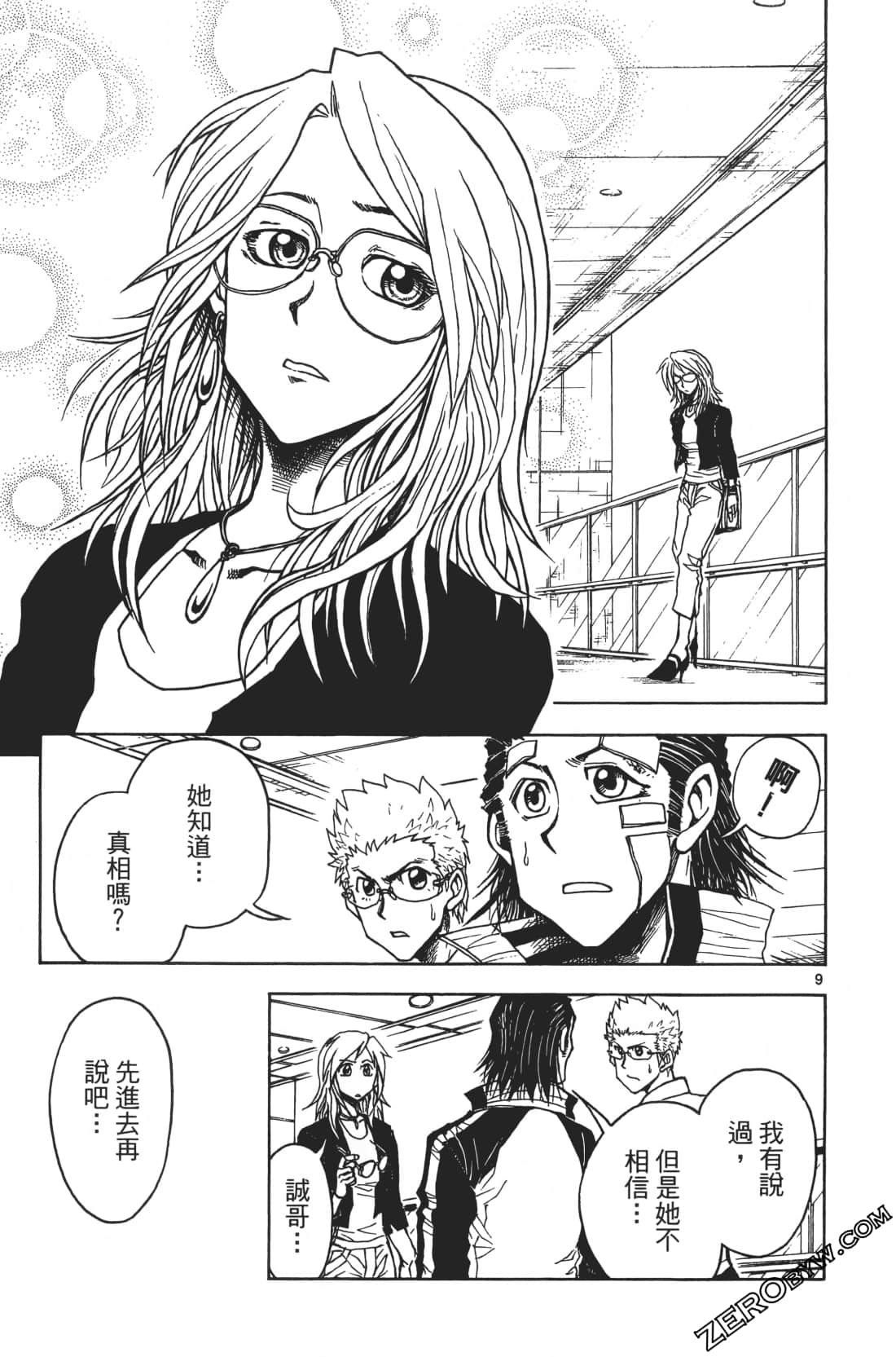 Page 103