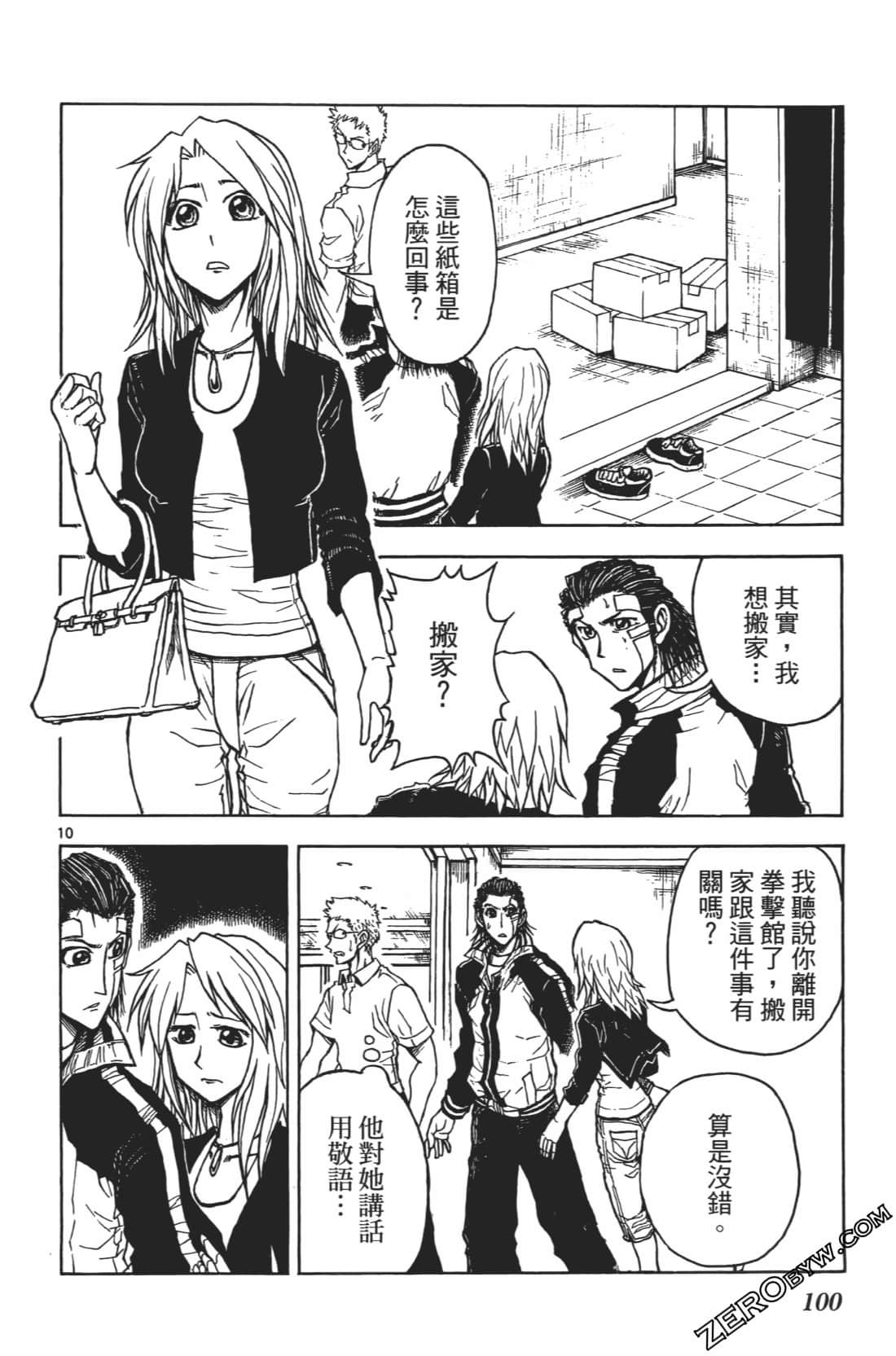 Page 104