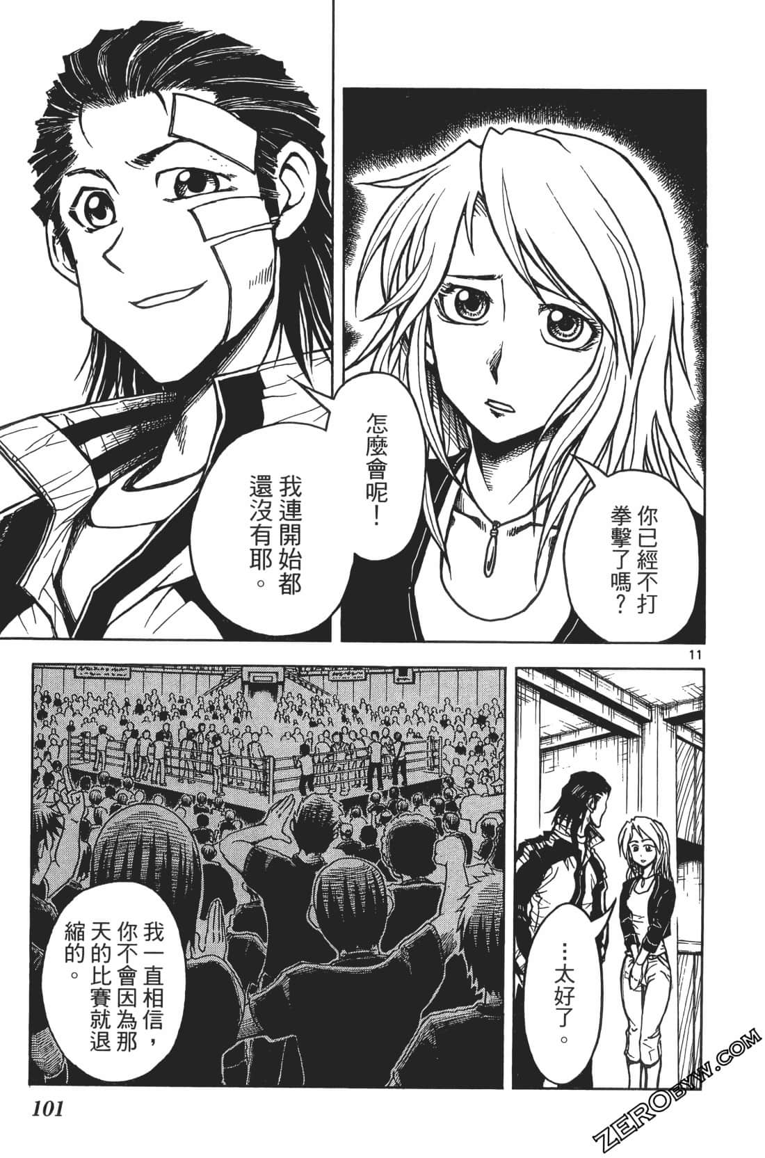 Page 105
