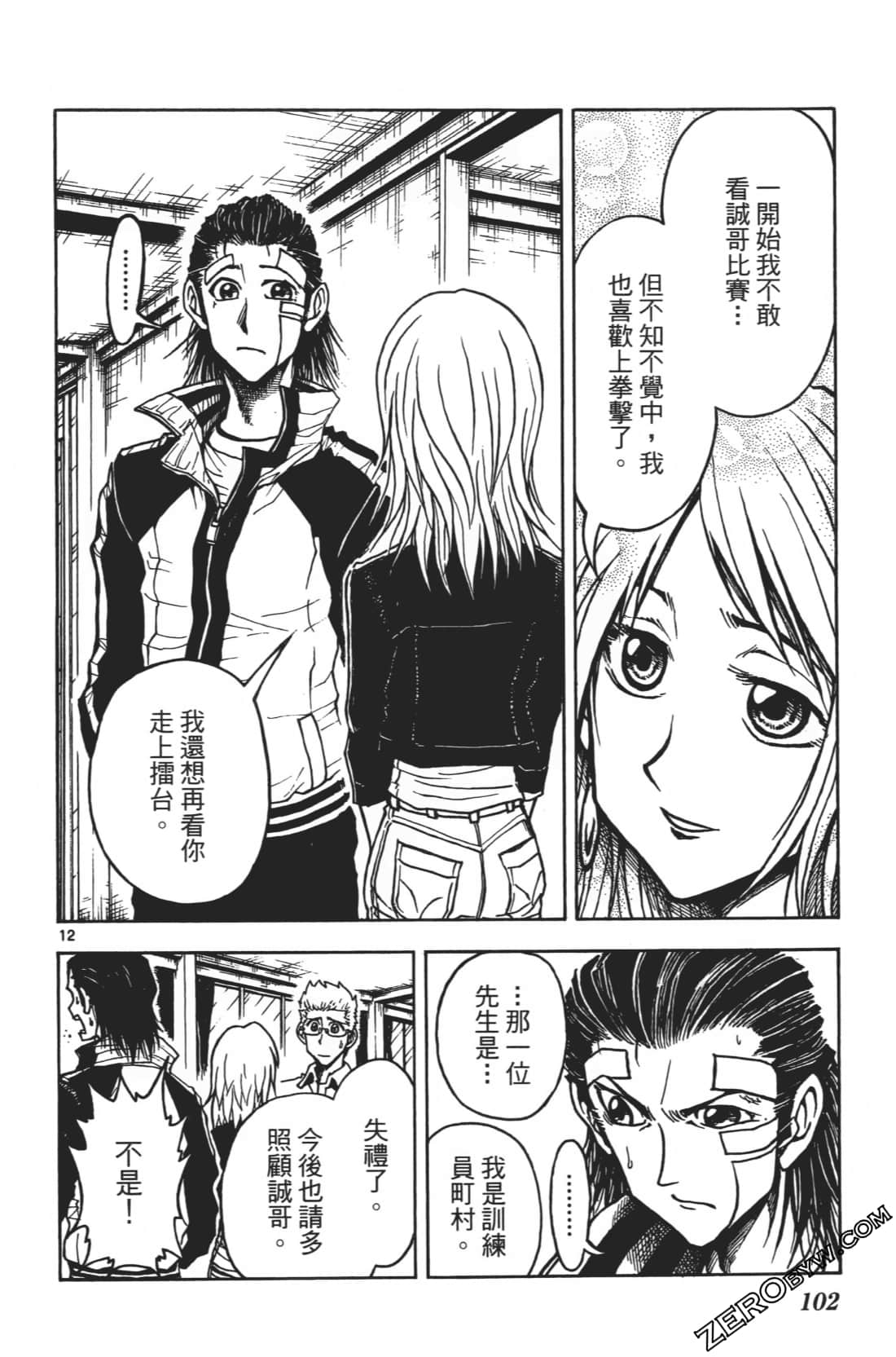 Page 106