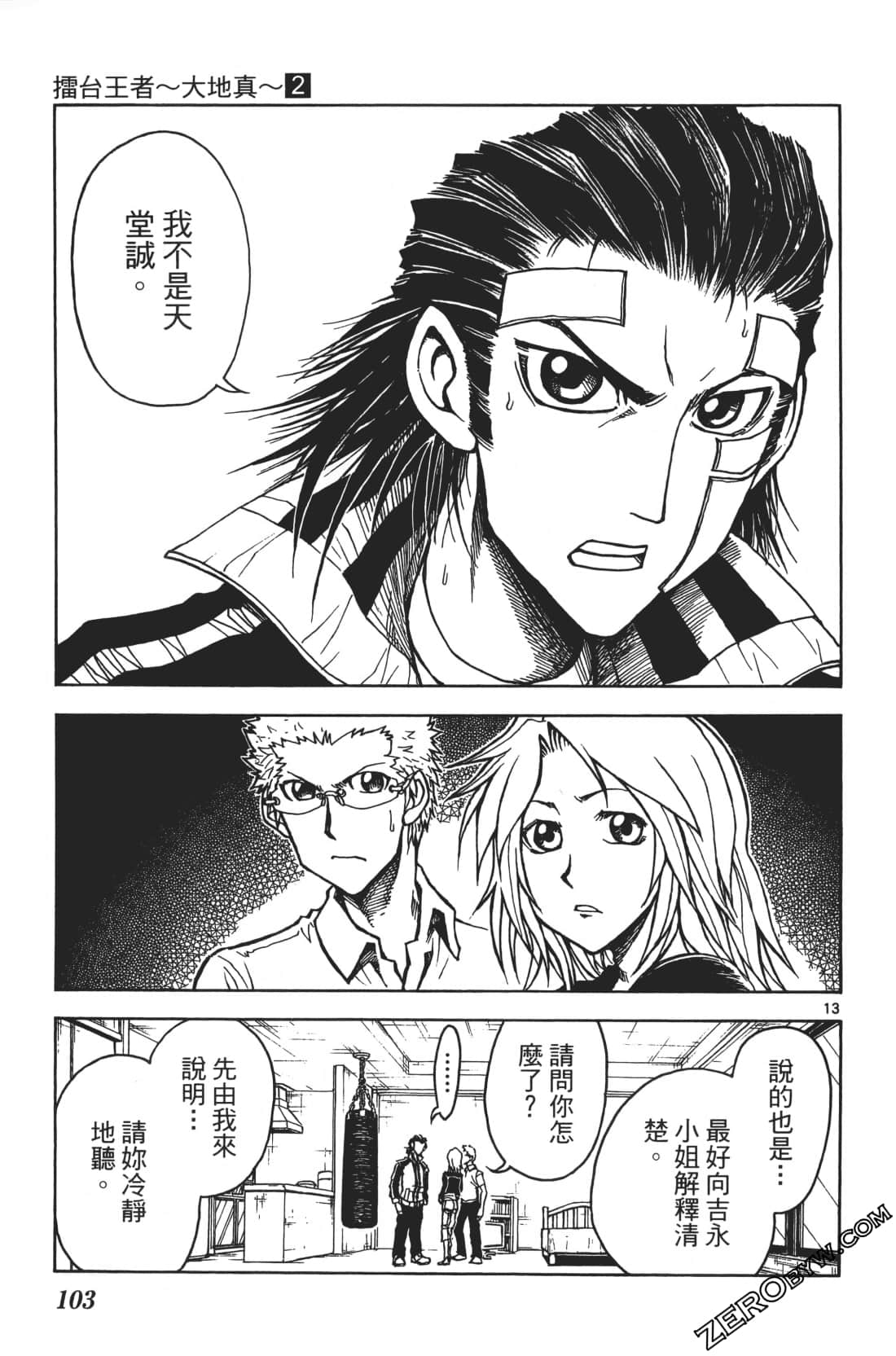 Page 107