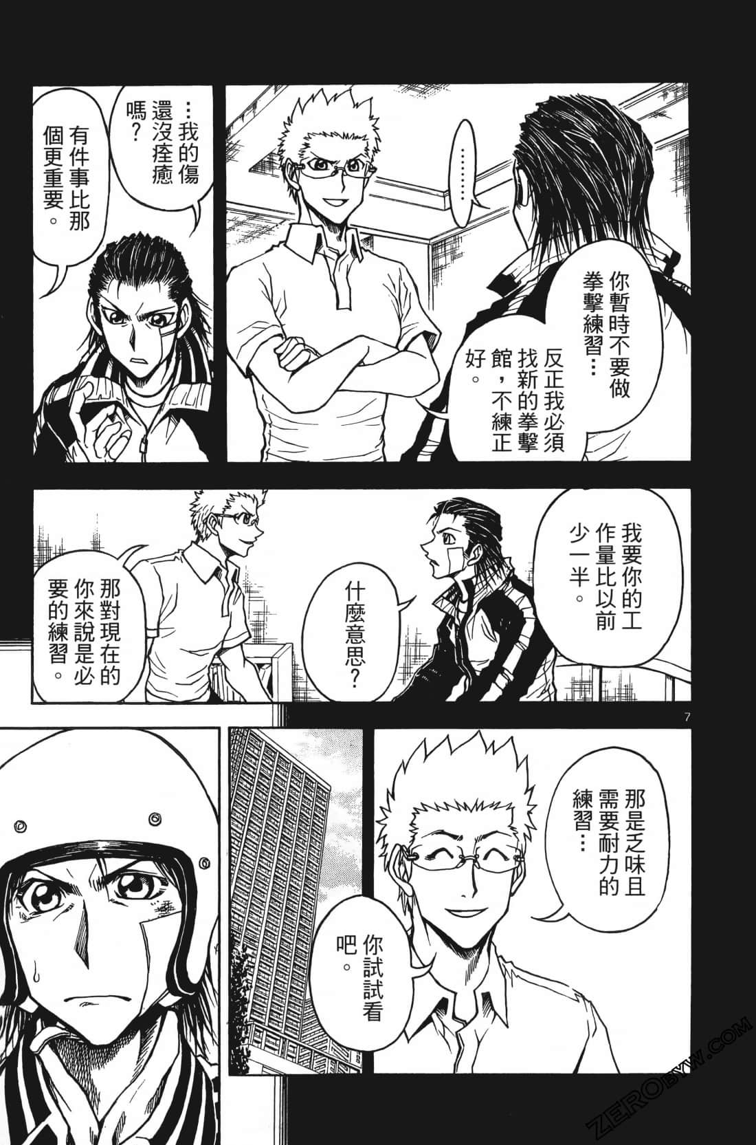 Page 121
