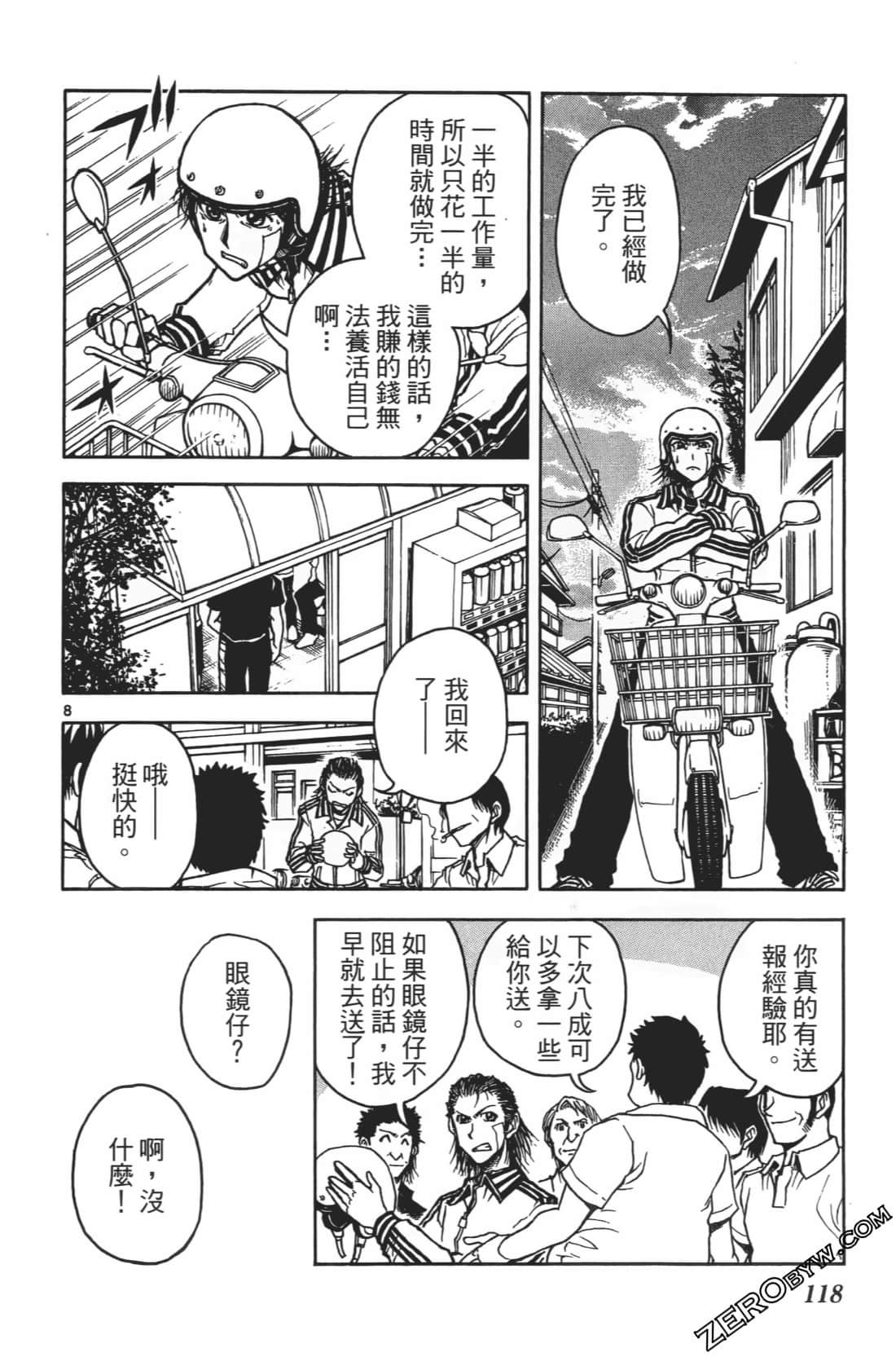 Page 122