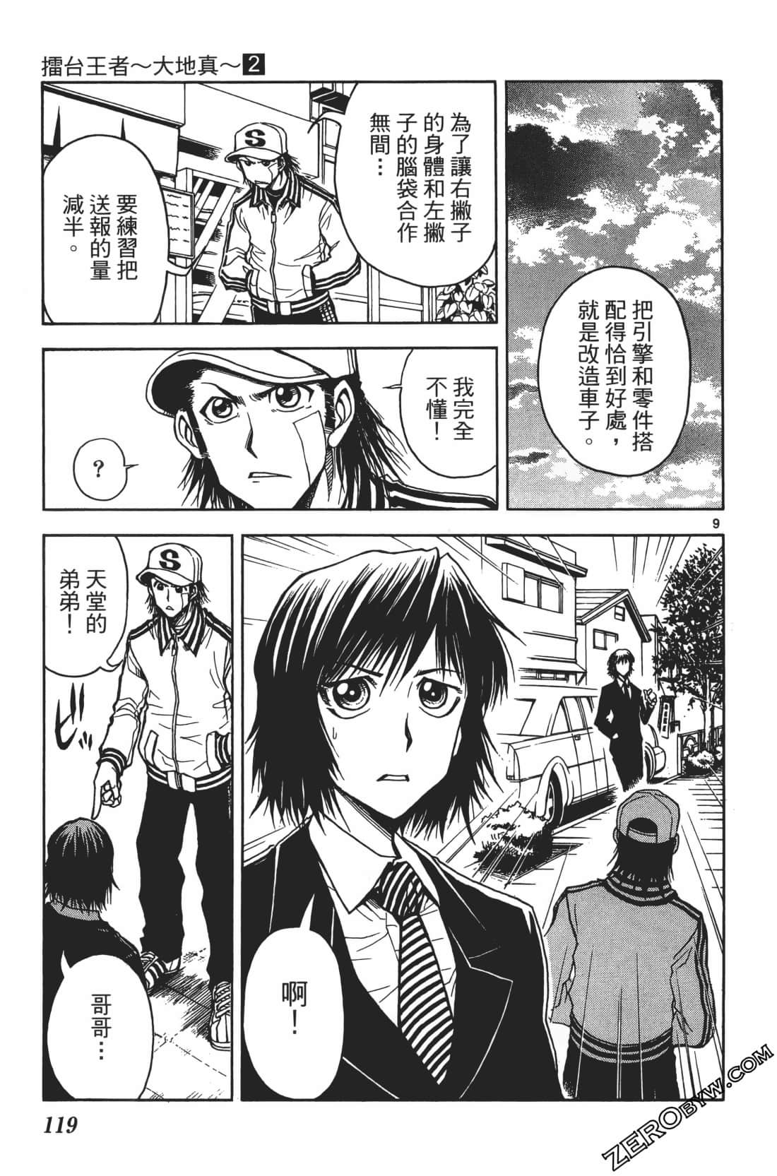 Page 123