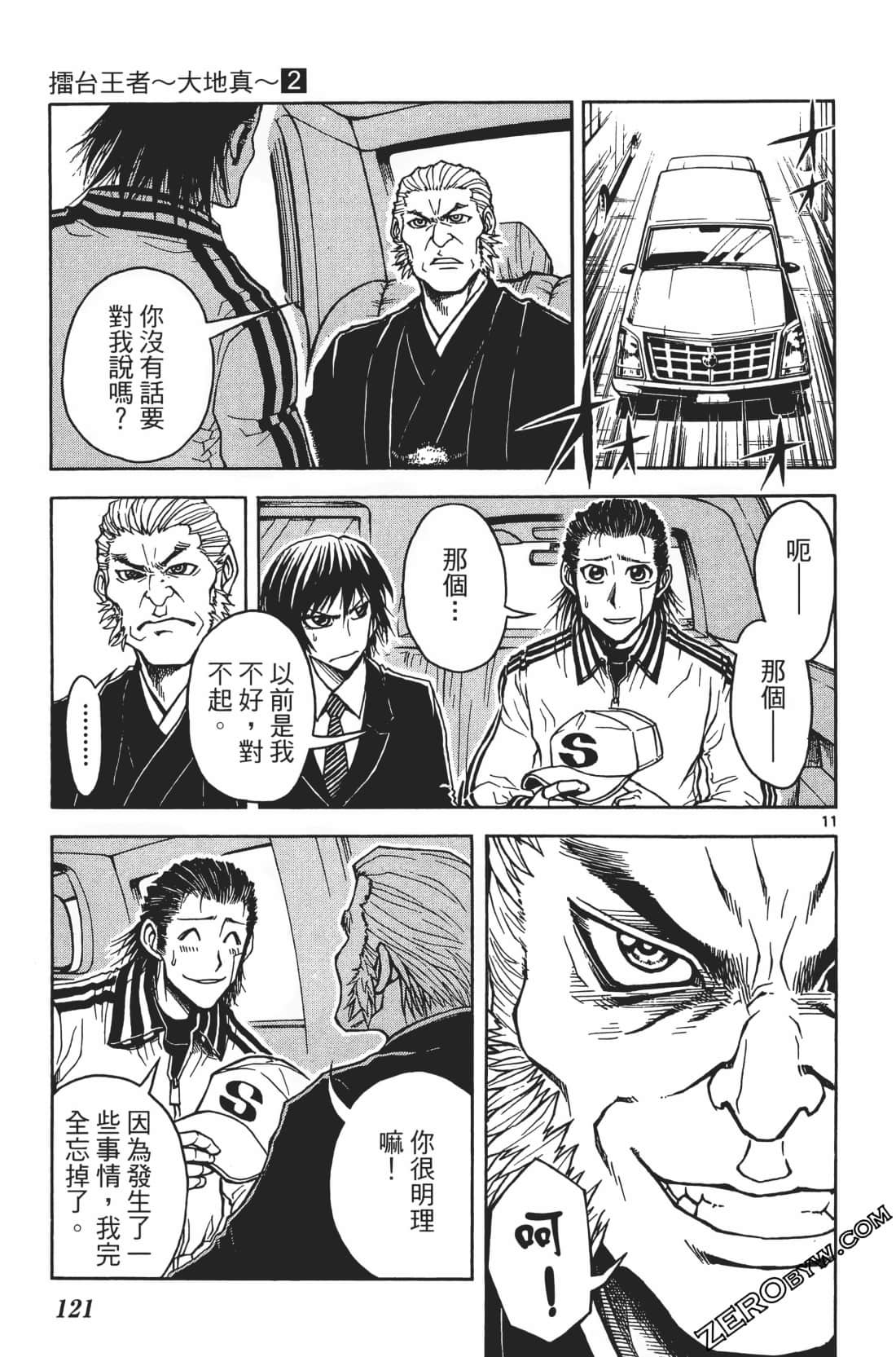 Page 125