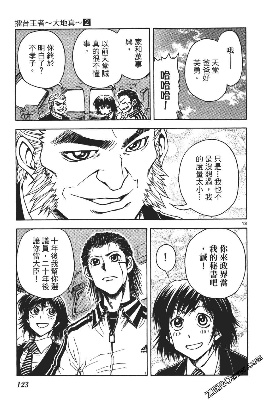 Page 127