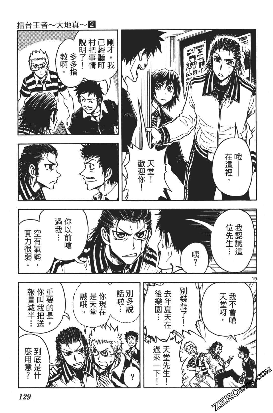 Page 133