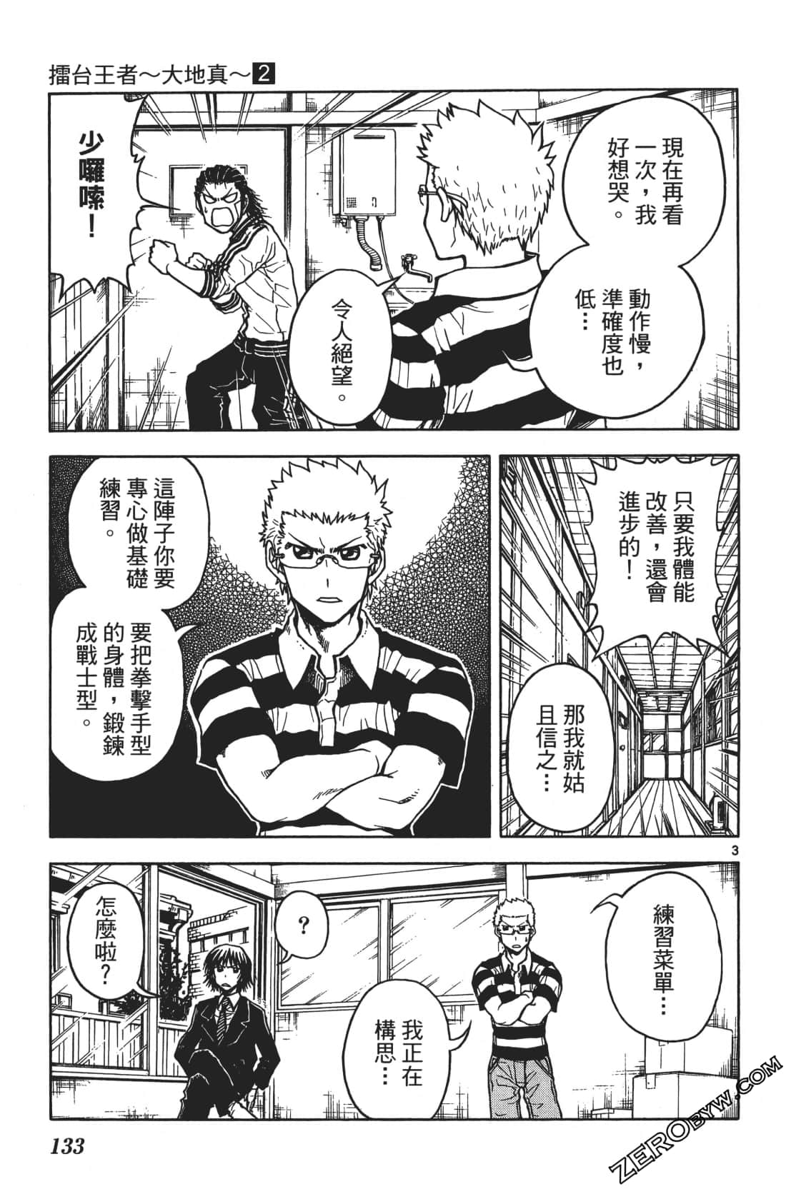 Page 137