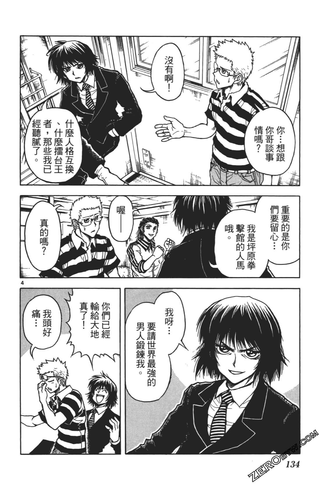Page 138