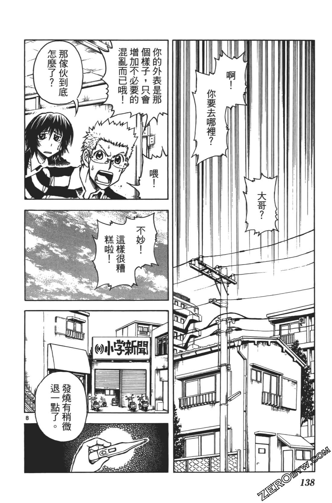 Page 142