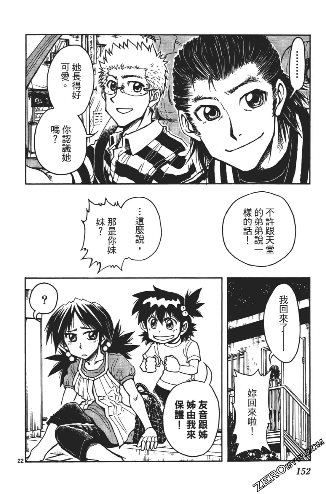Page 156