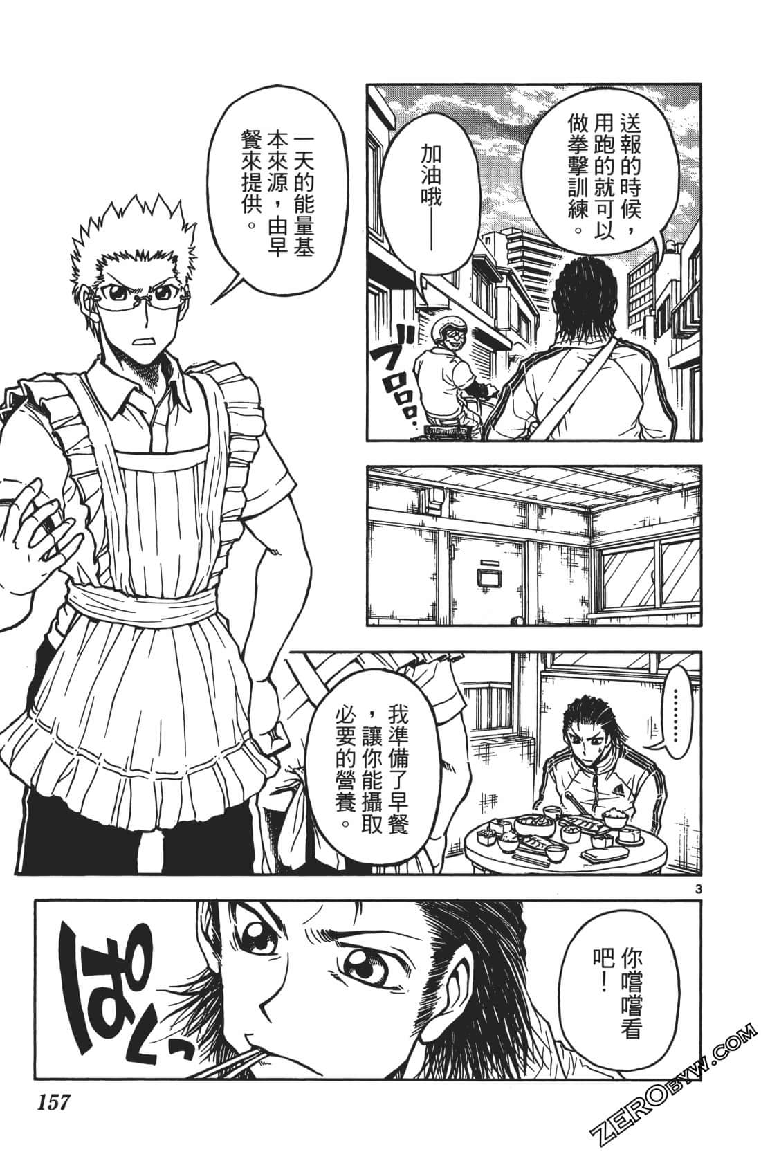 Page 161