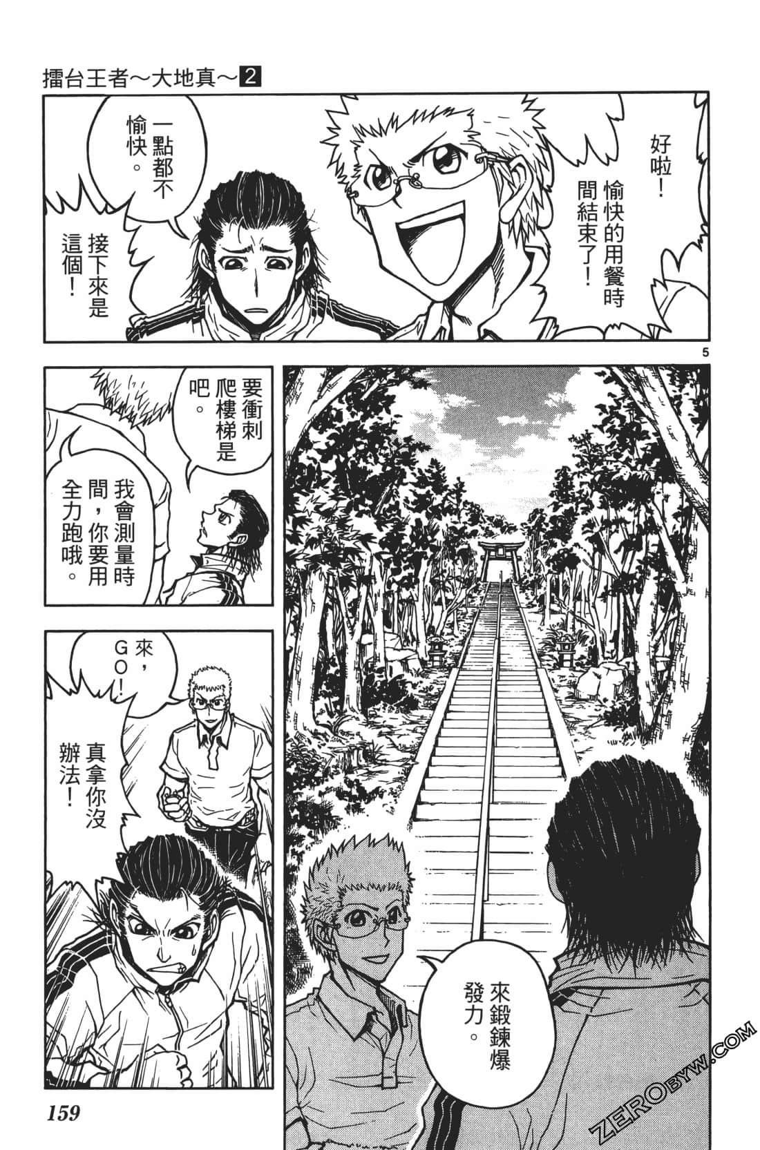 Page 163