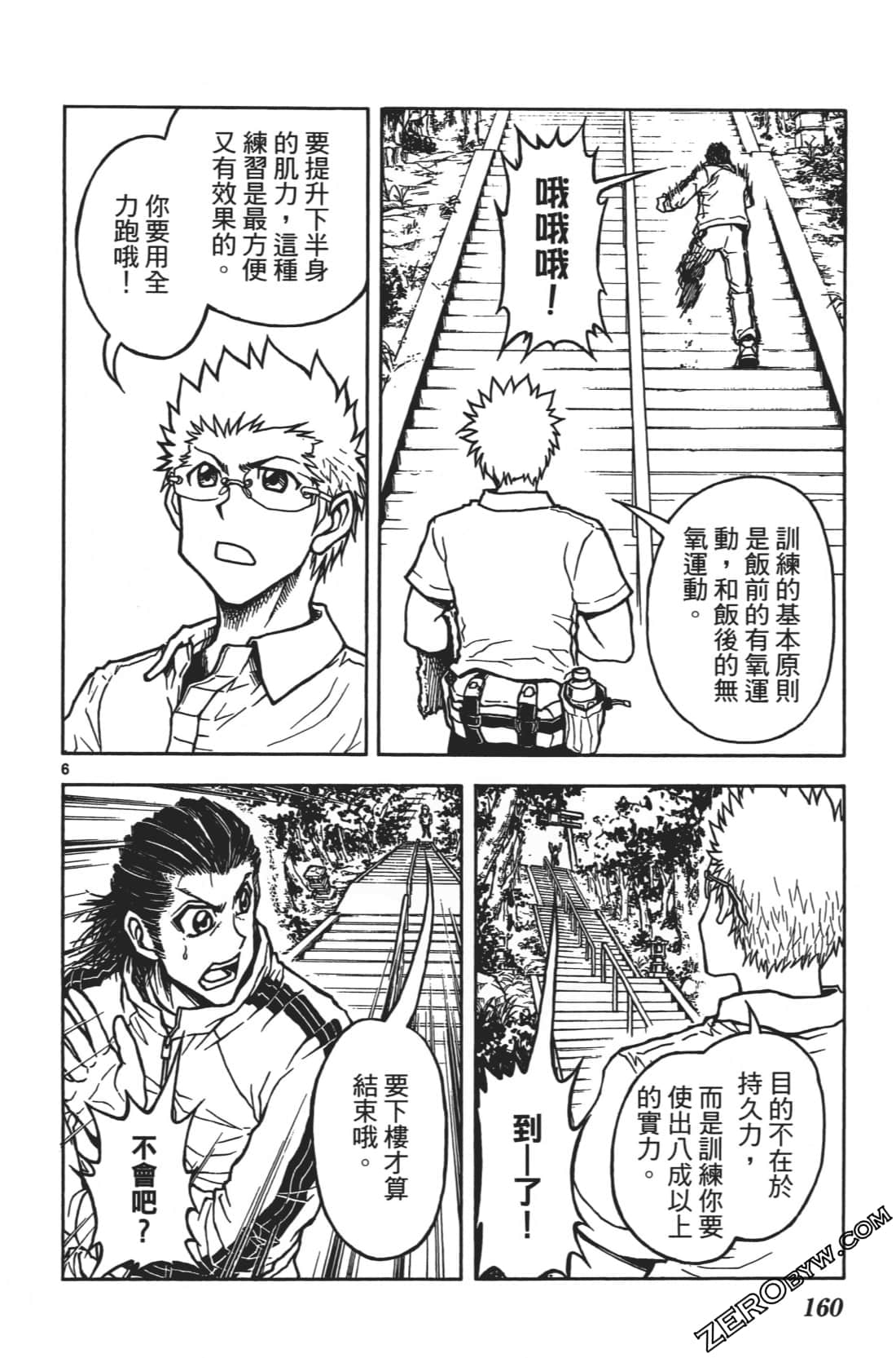 Page 164
