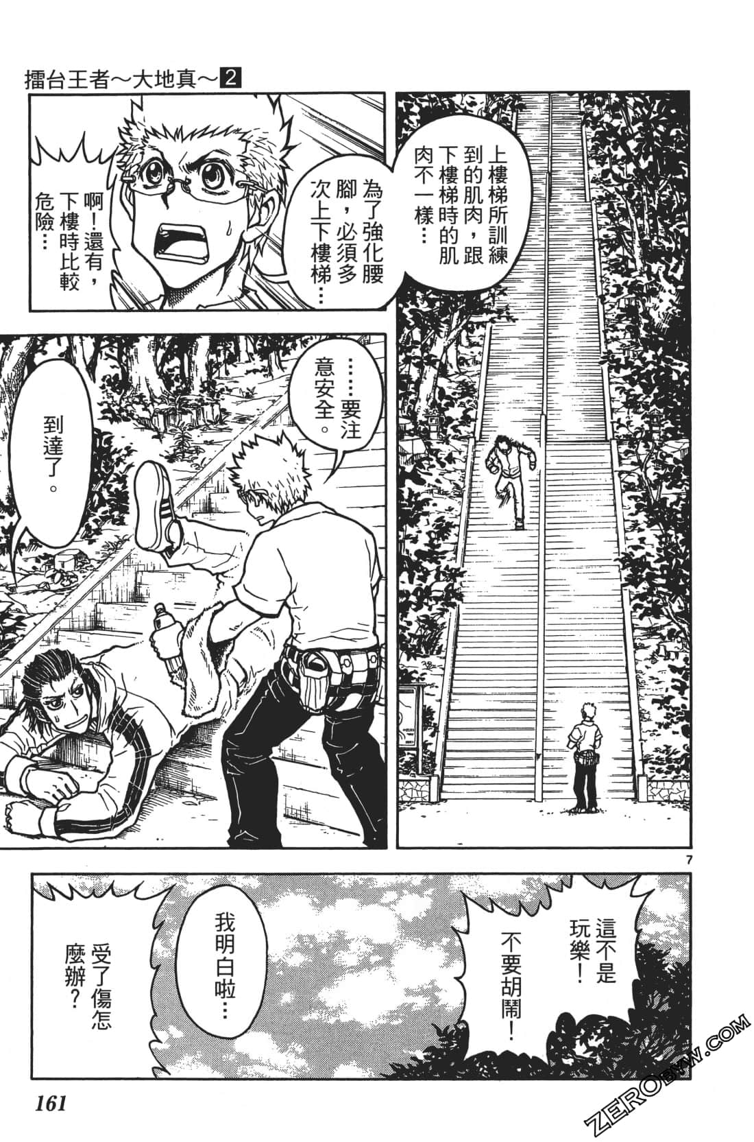 Page 165