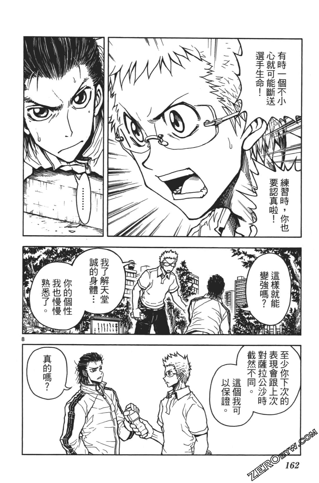 Page 166