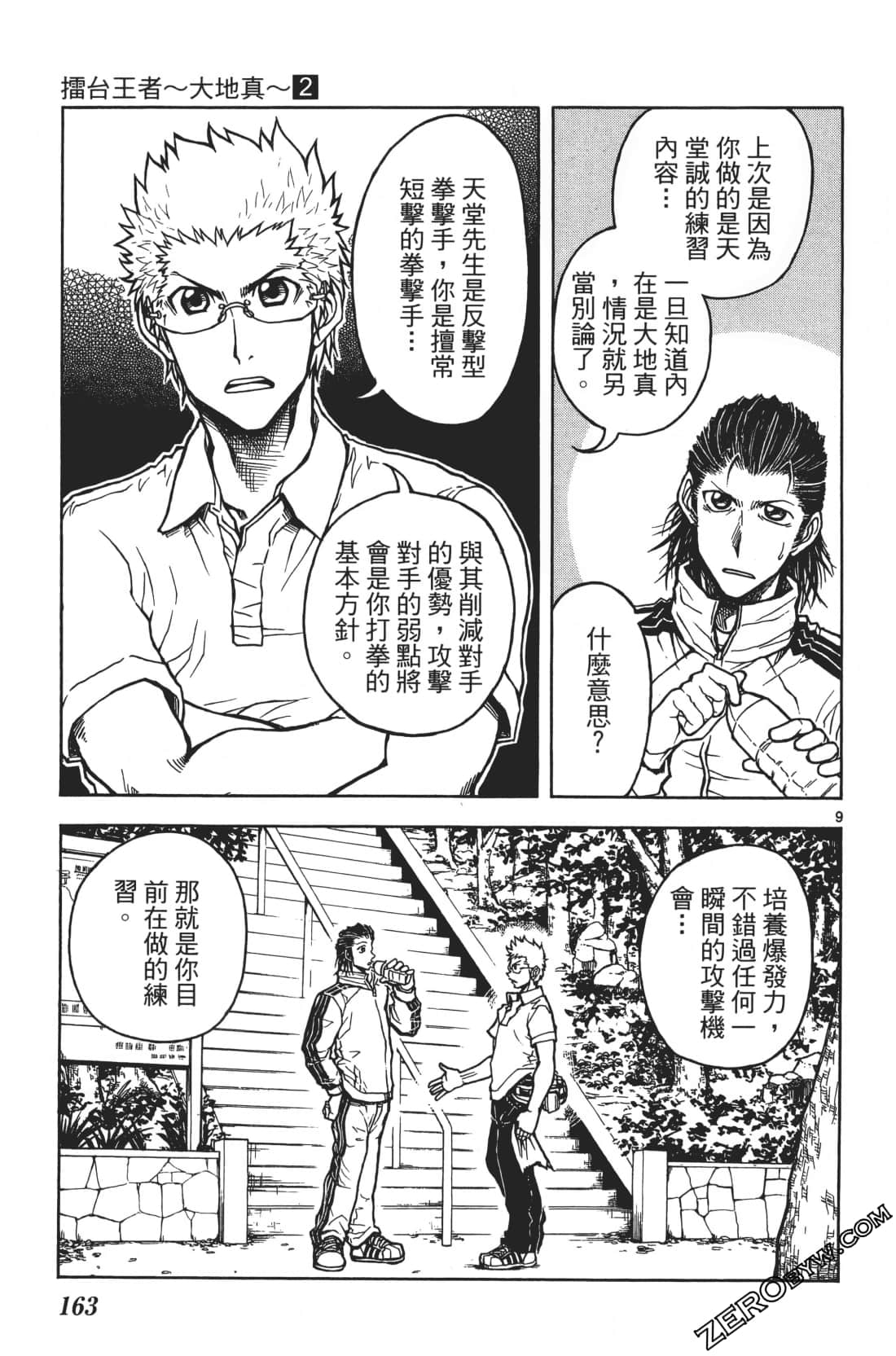 Page 167