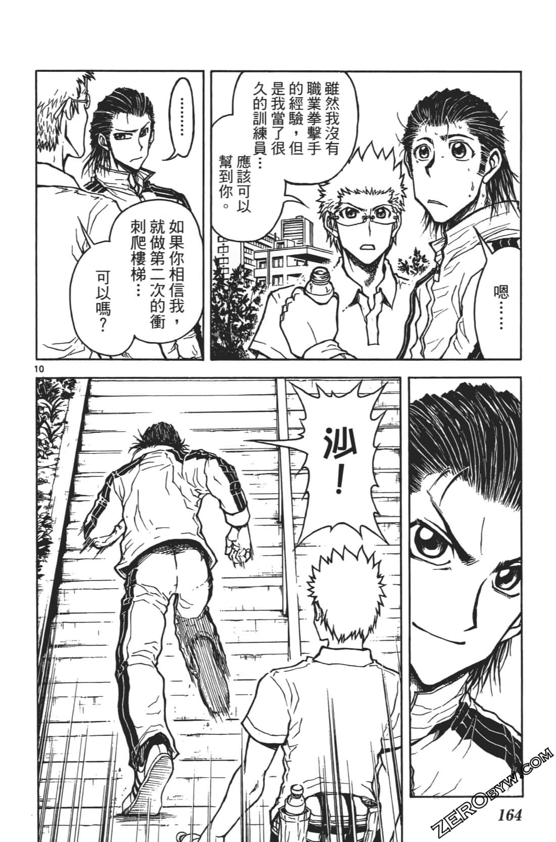 Page 168