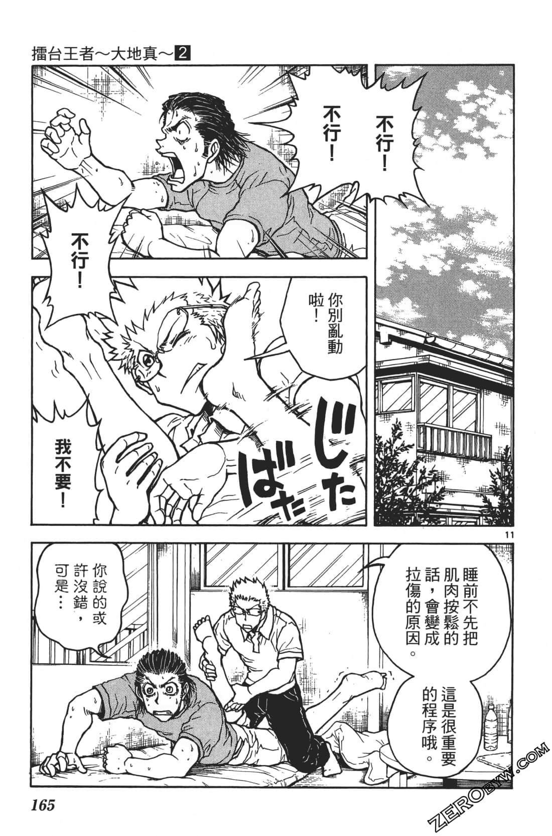 Page 169