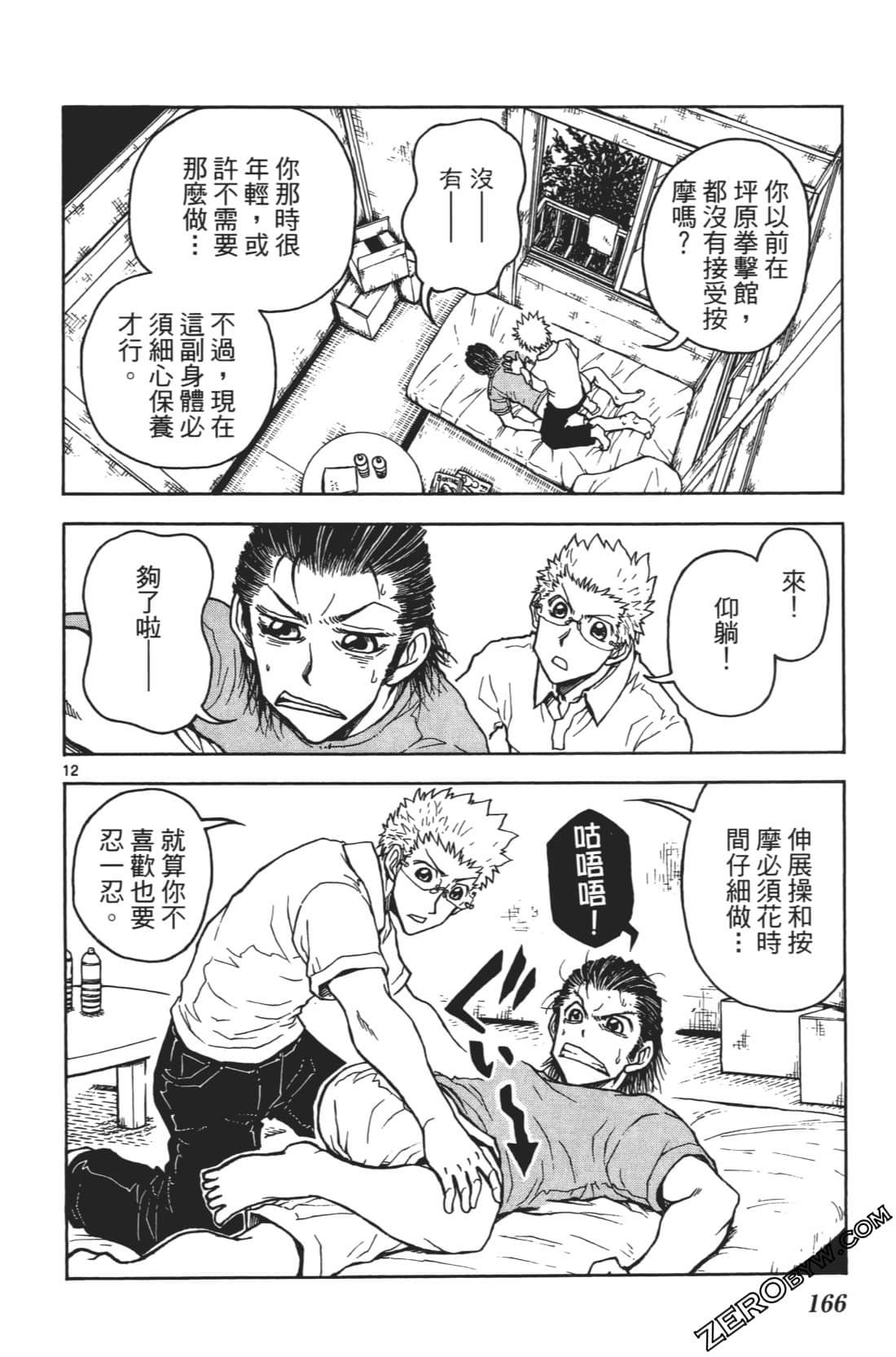Page 170