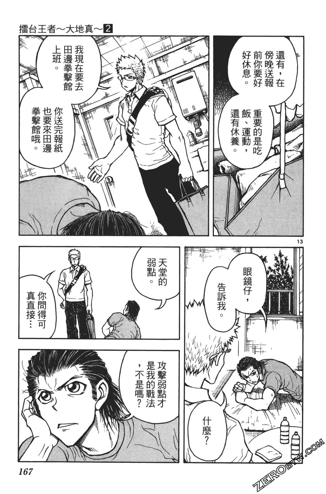 Page 171