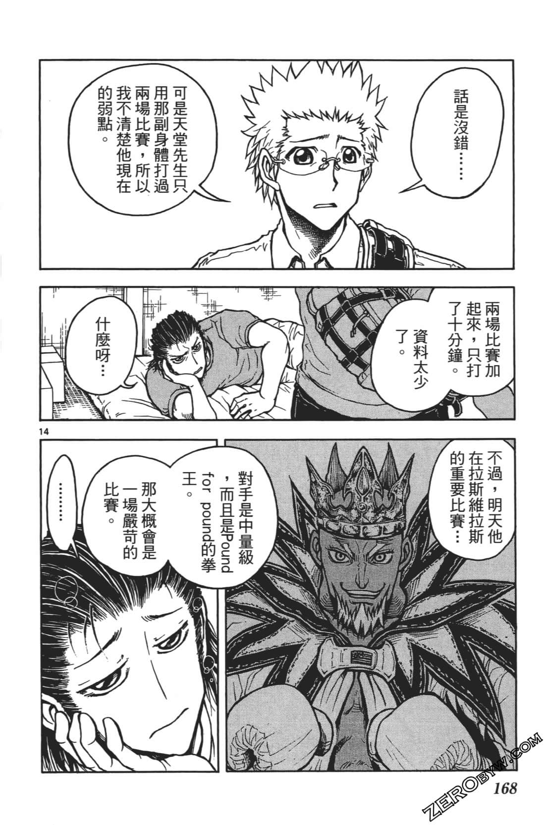 Page 172