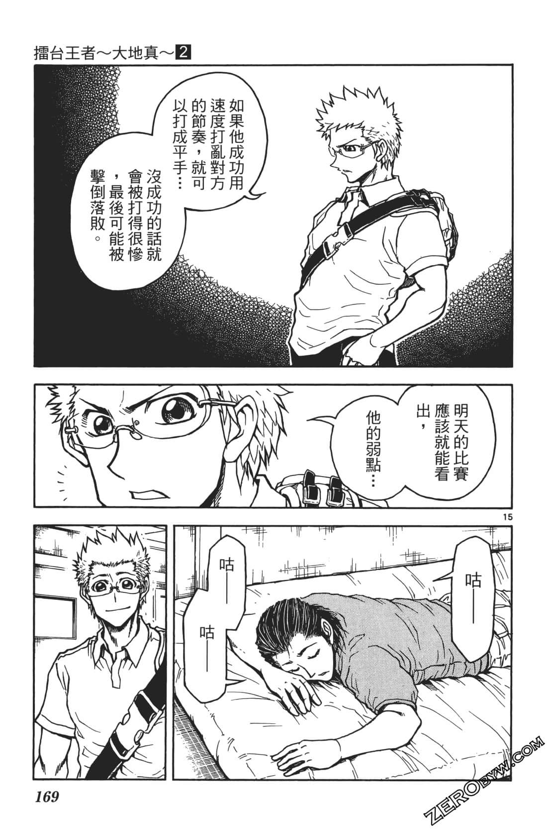 Page 173