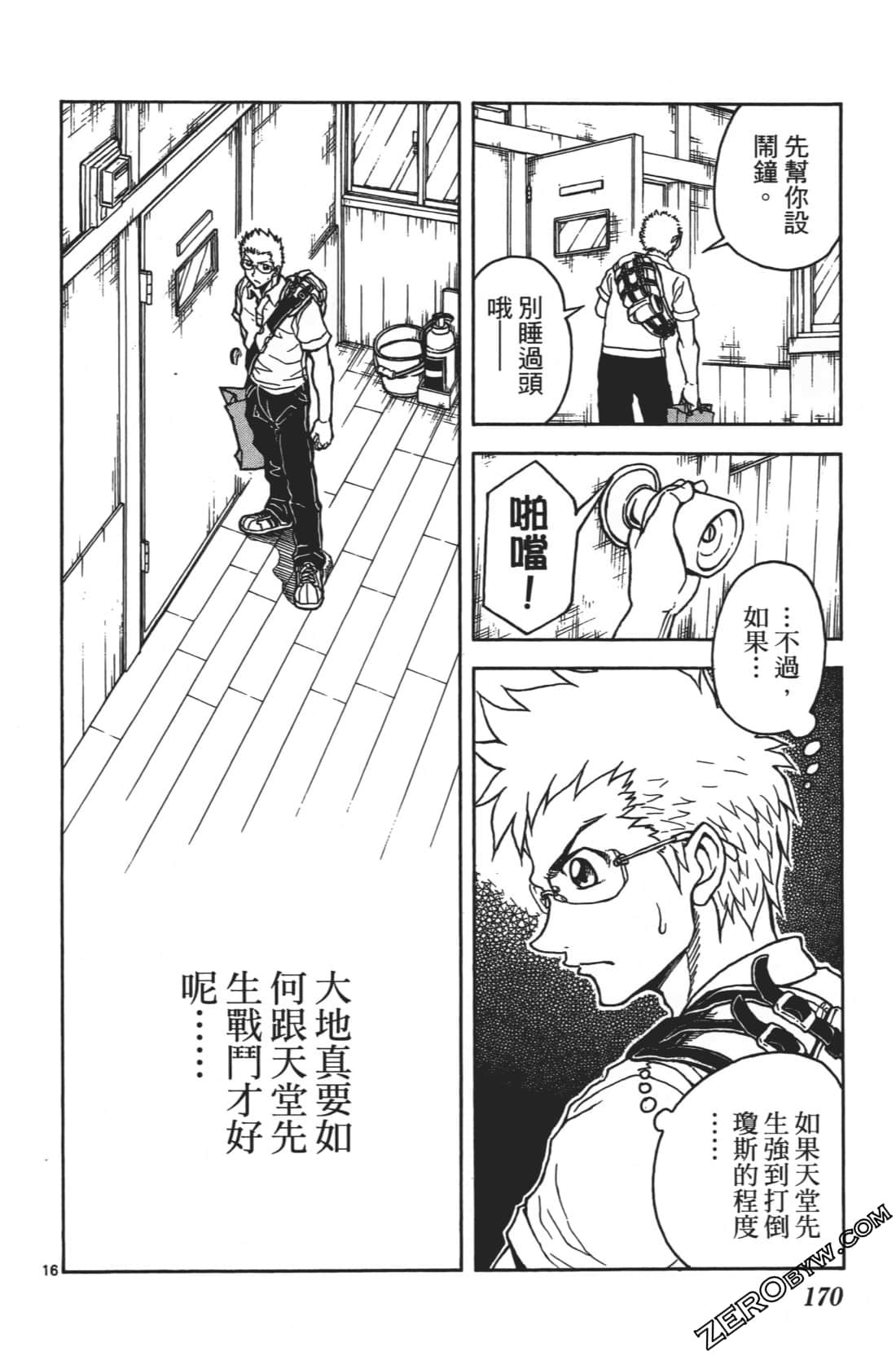 Page 174