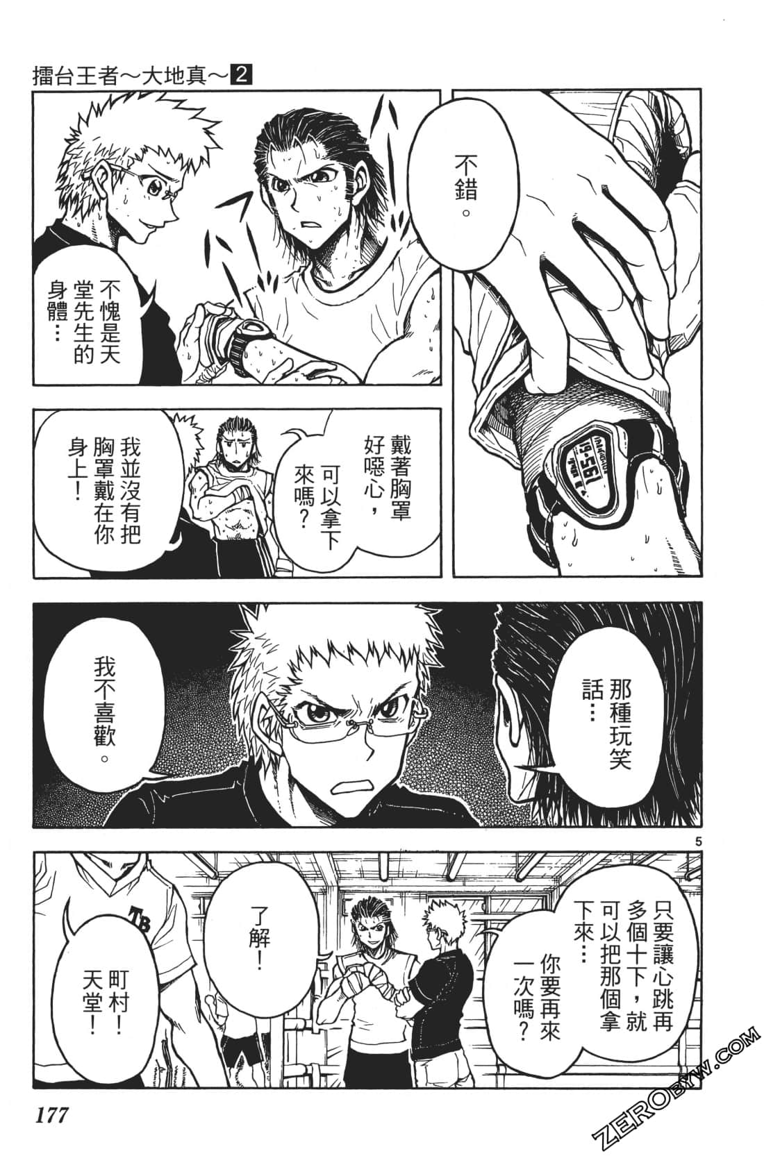 Page 181