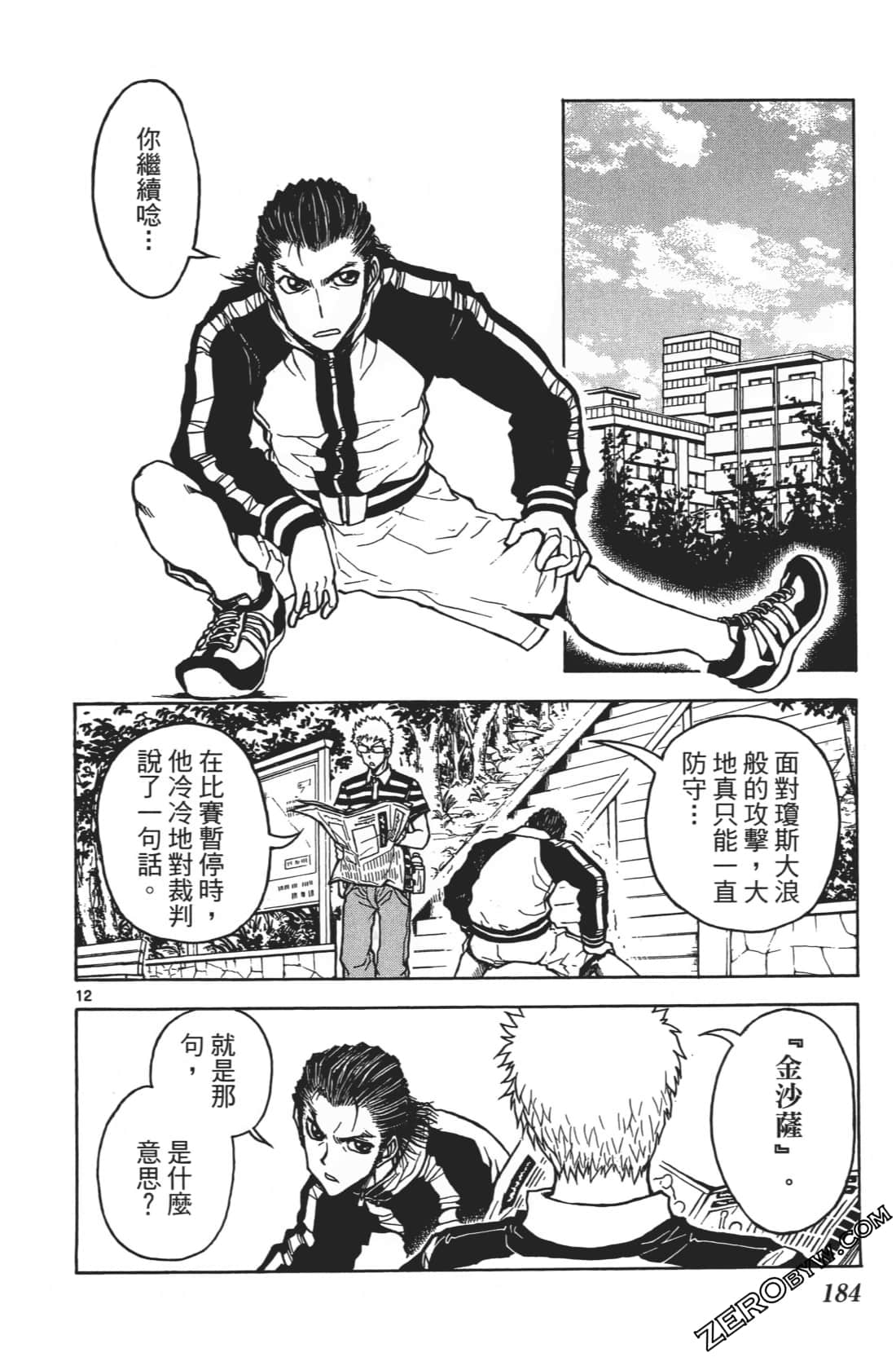 Page 188
