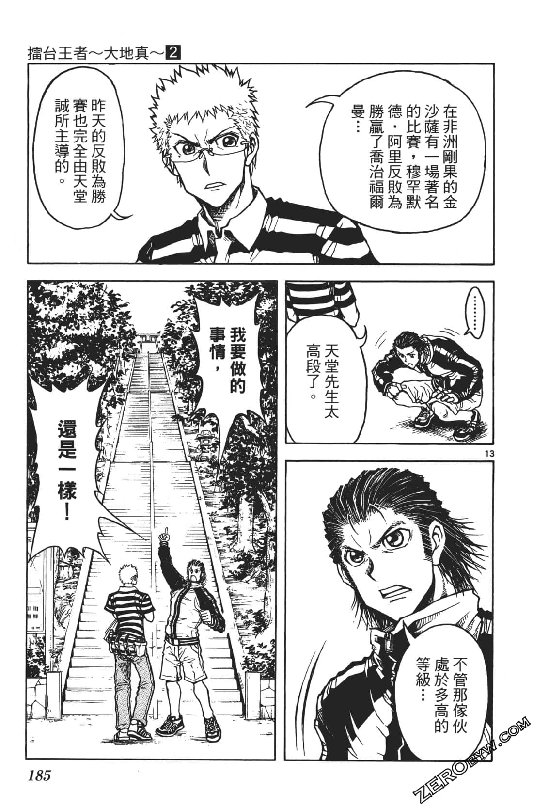 Page 189