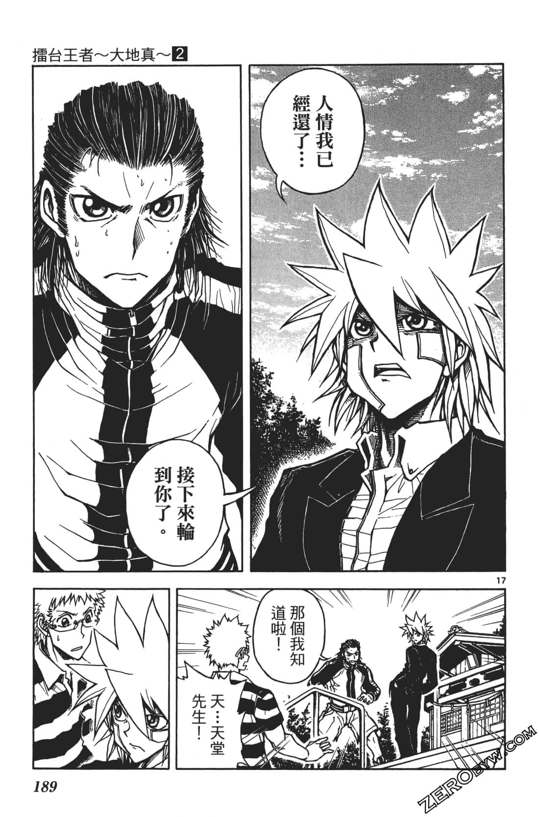 Page 193