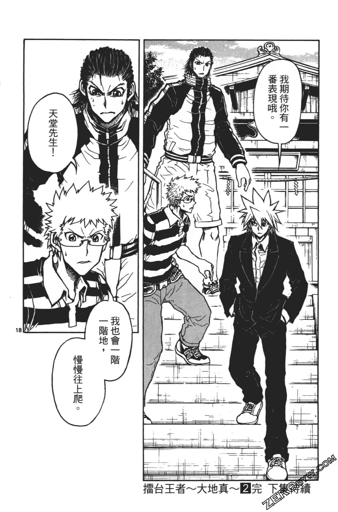 Page 194