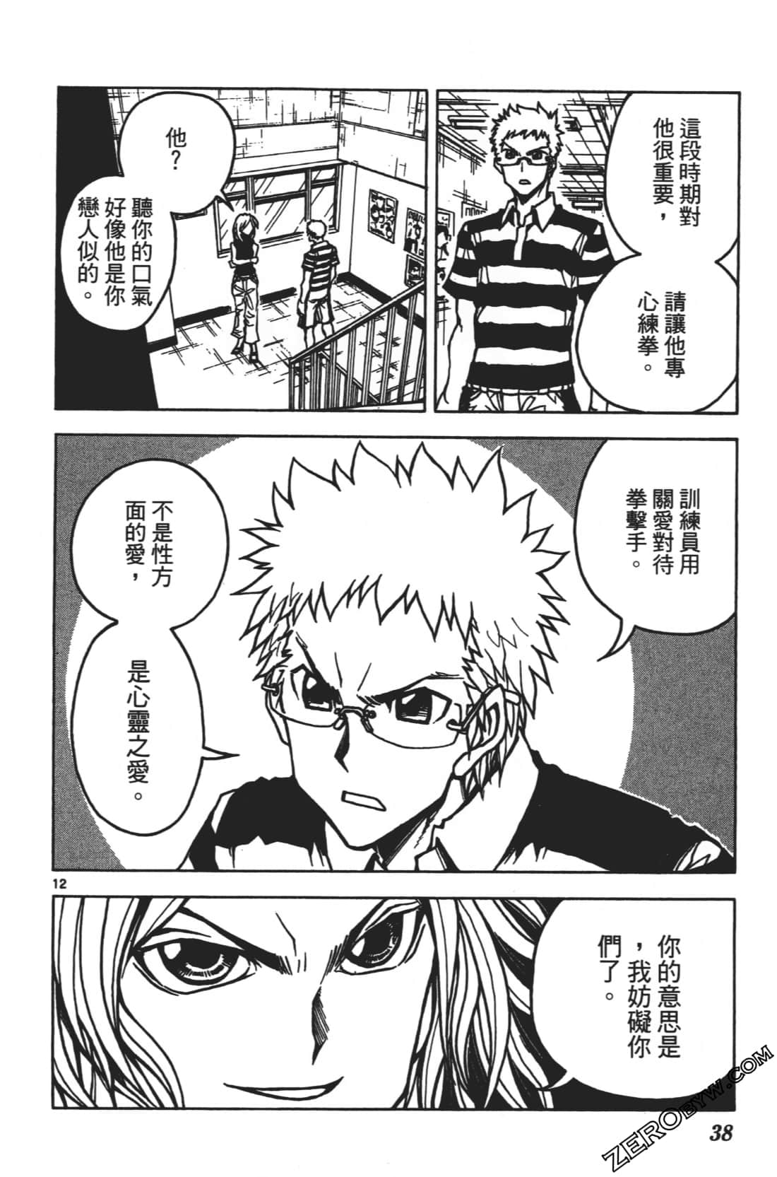Page 42